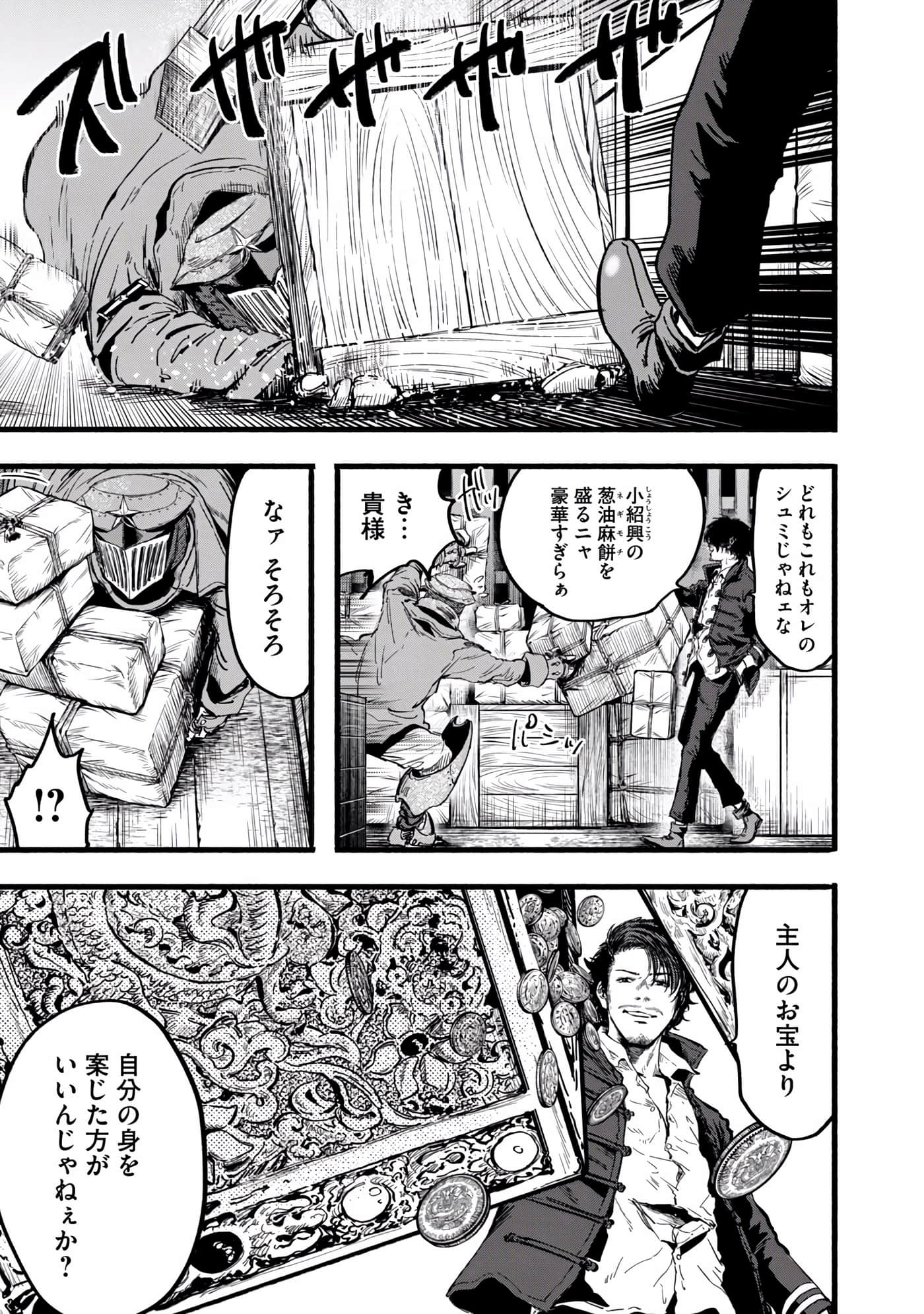 Page 98