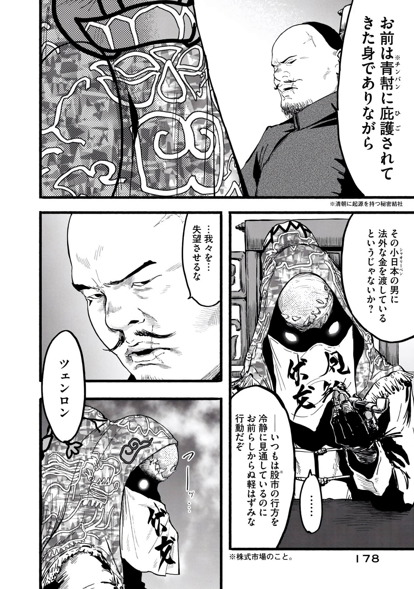 Page 129
