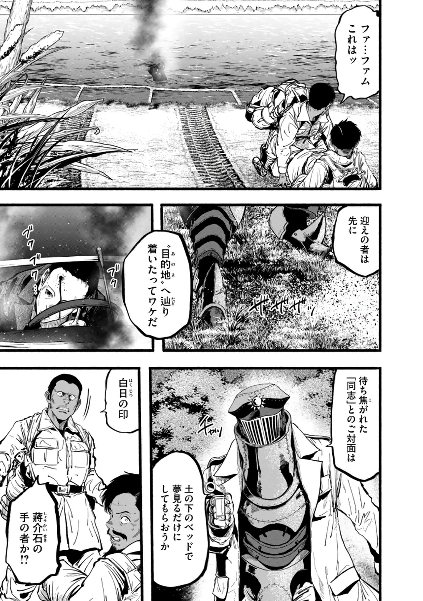 Page 174