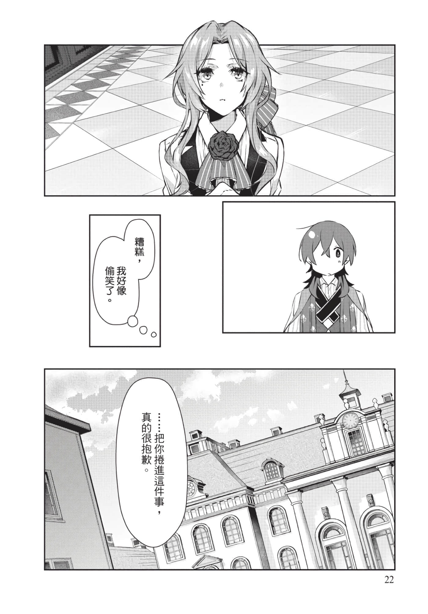 Page 23