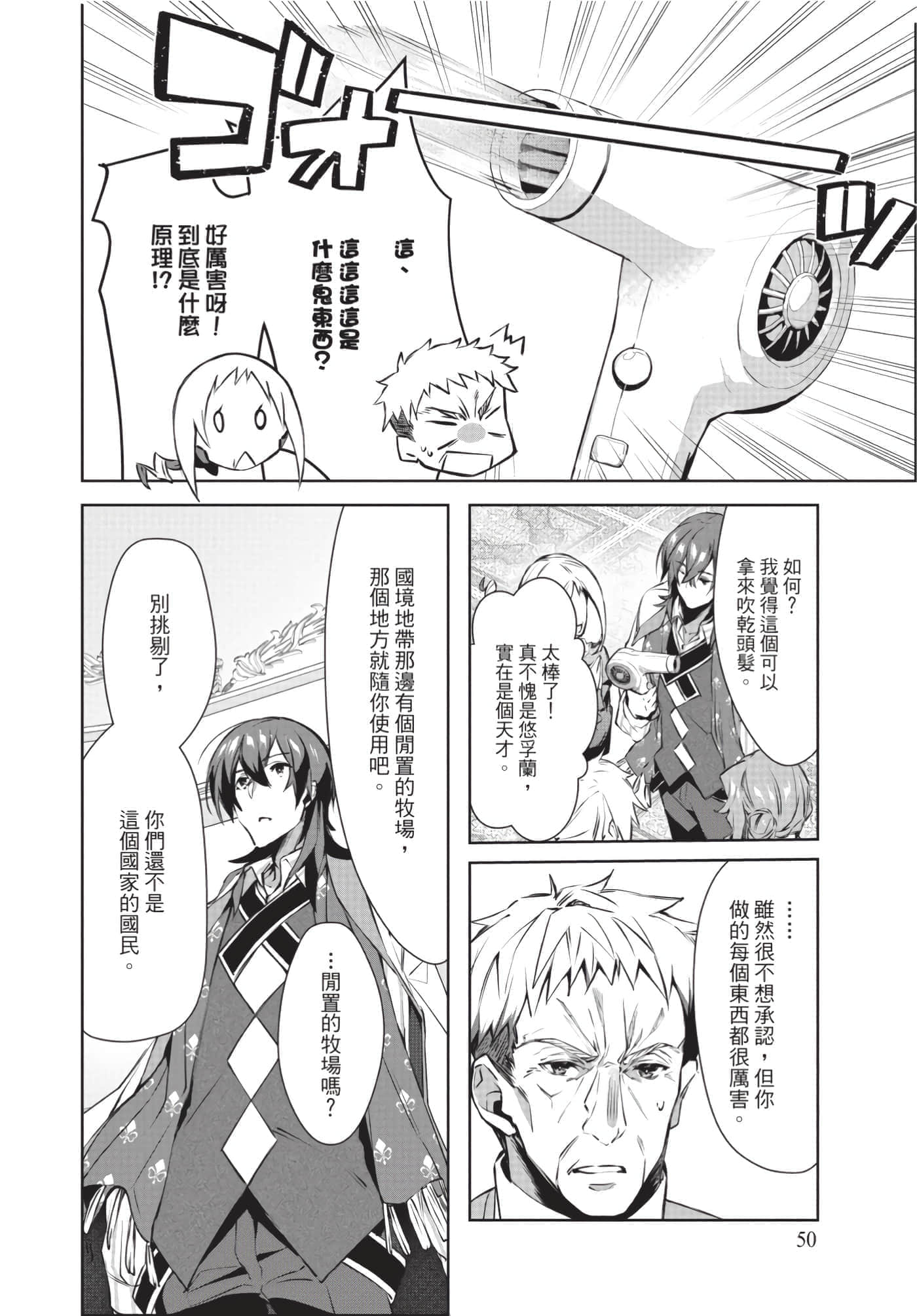 Page 51