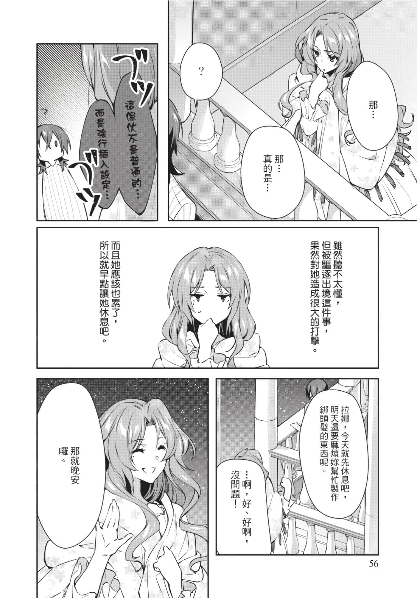 Page 57