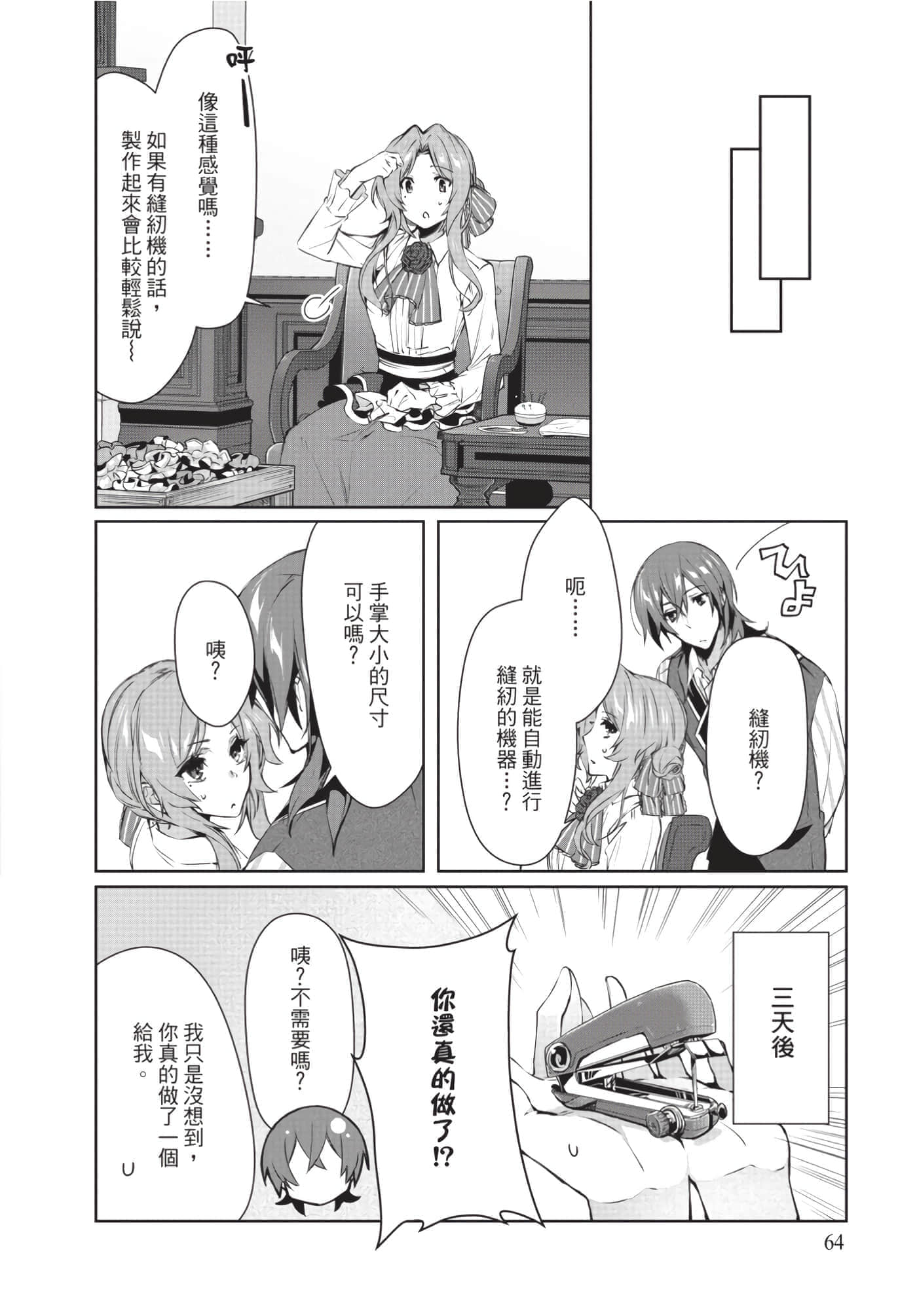 Page 65