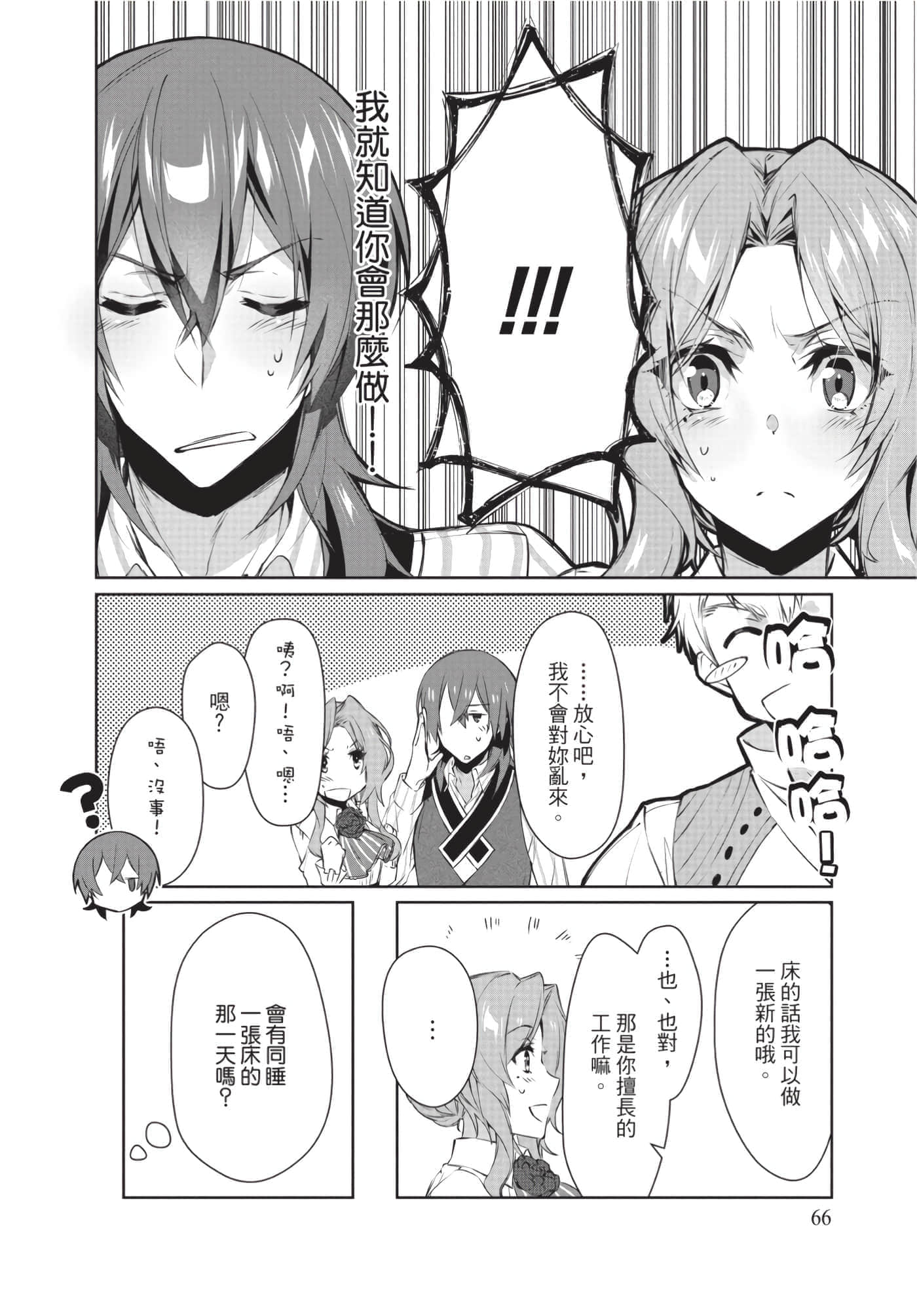 Page 67