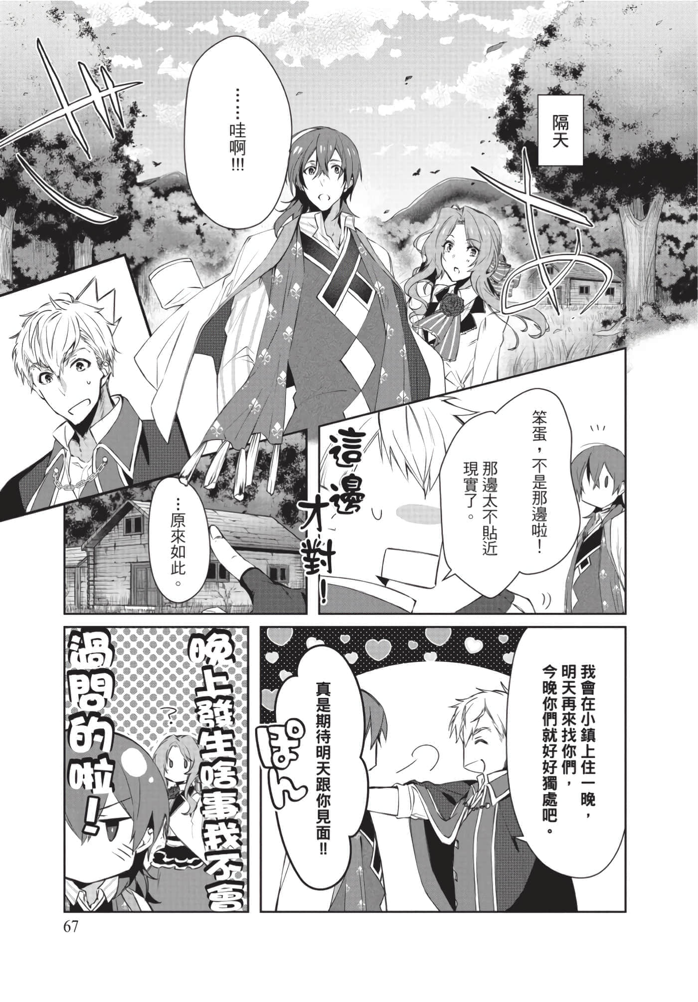 Page 68