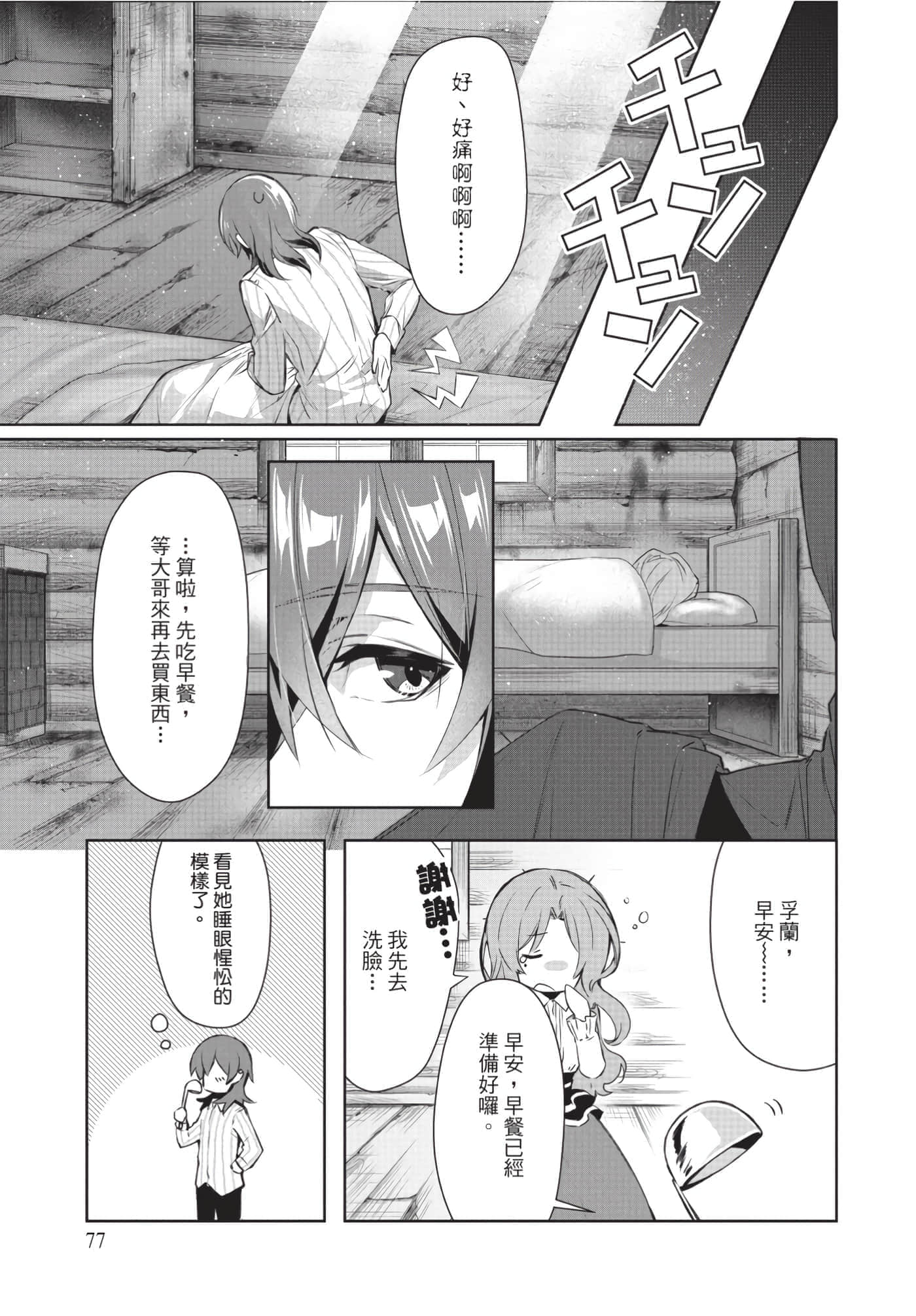 Page 78