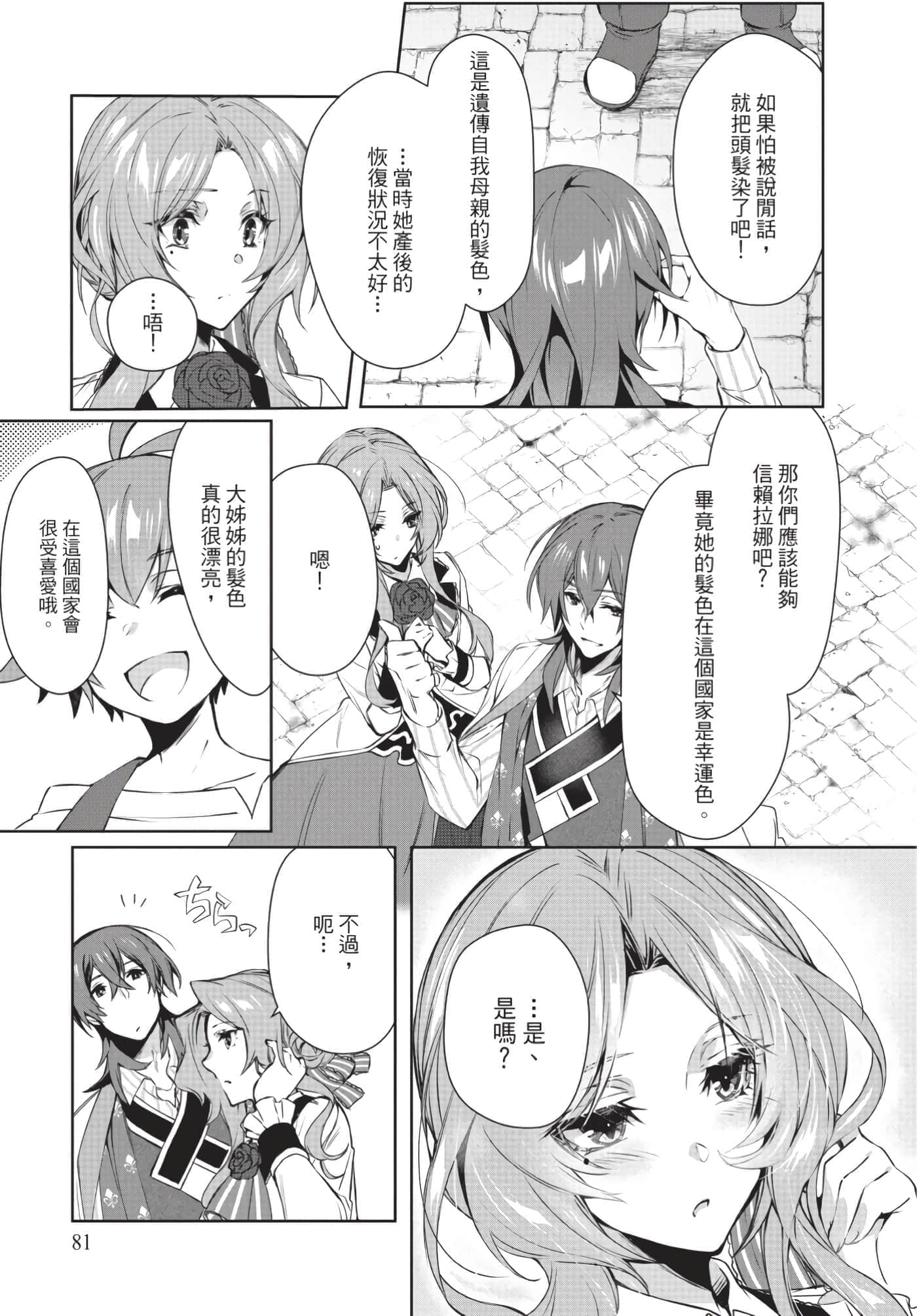 Page 82
