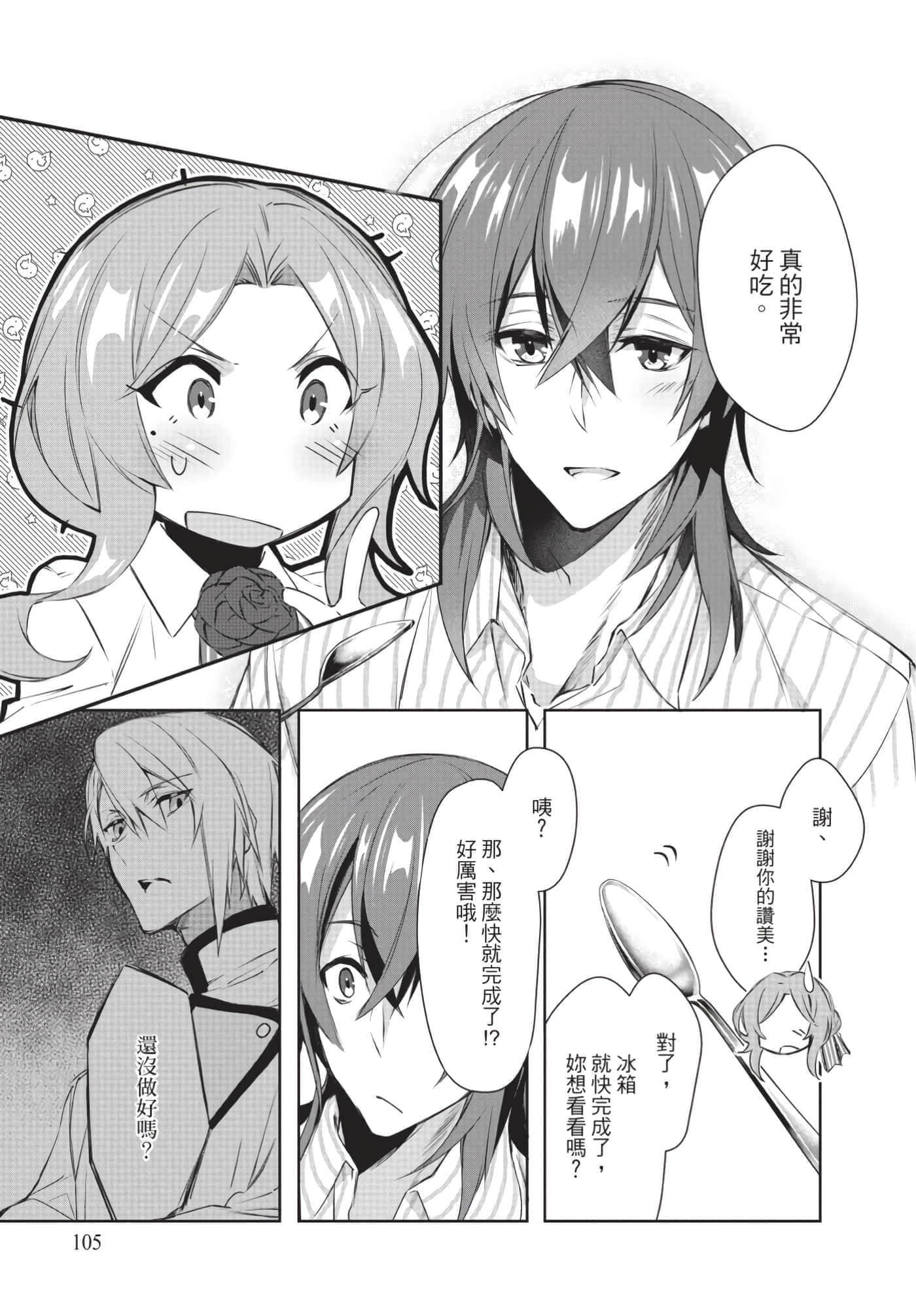 Page 106