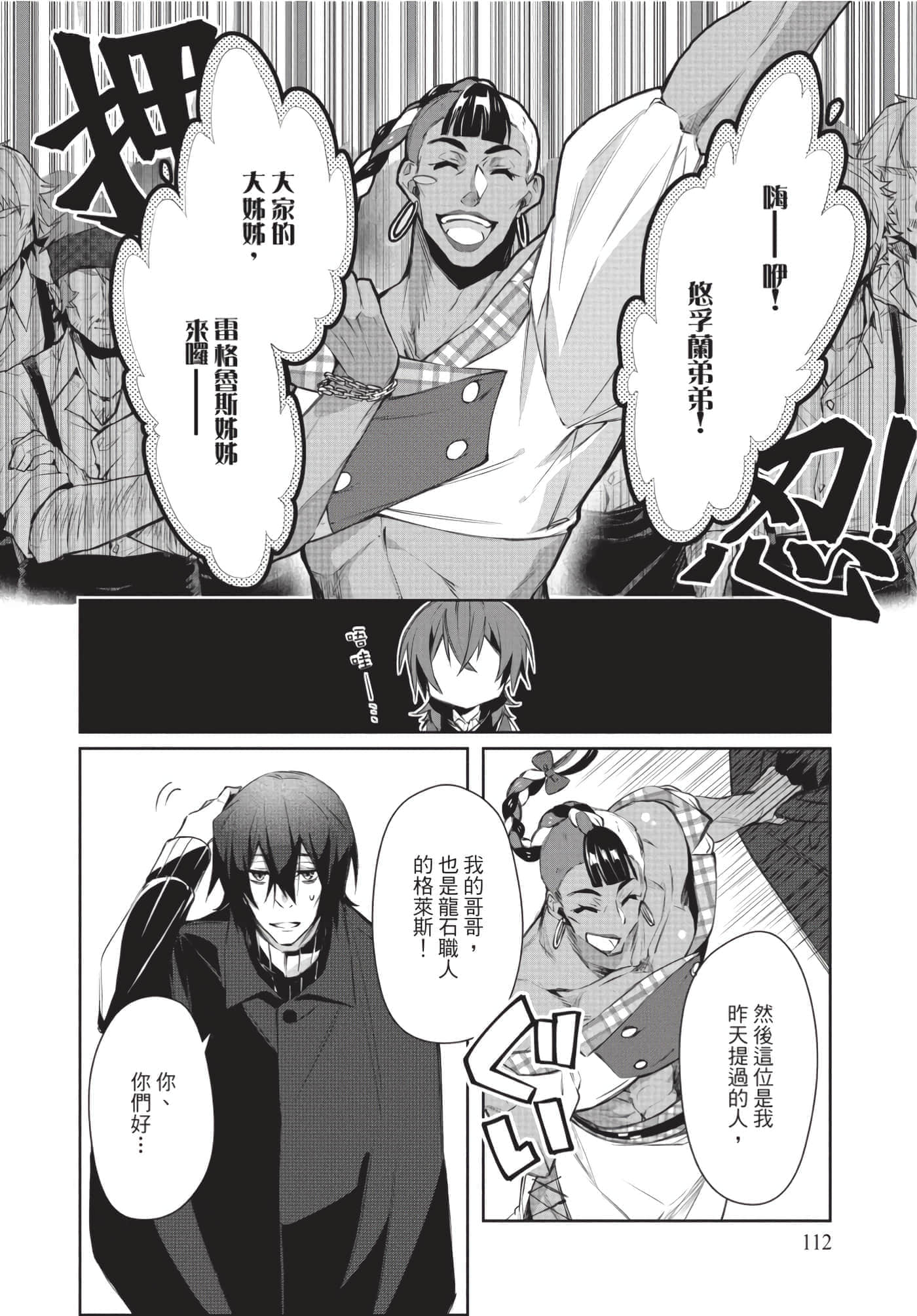 Page 113