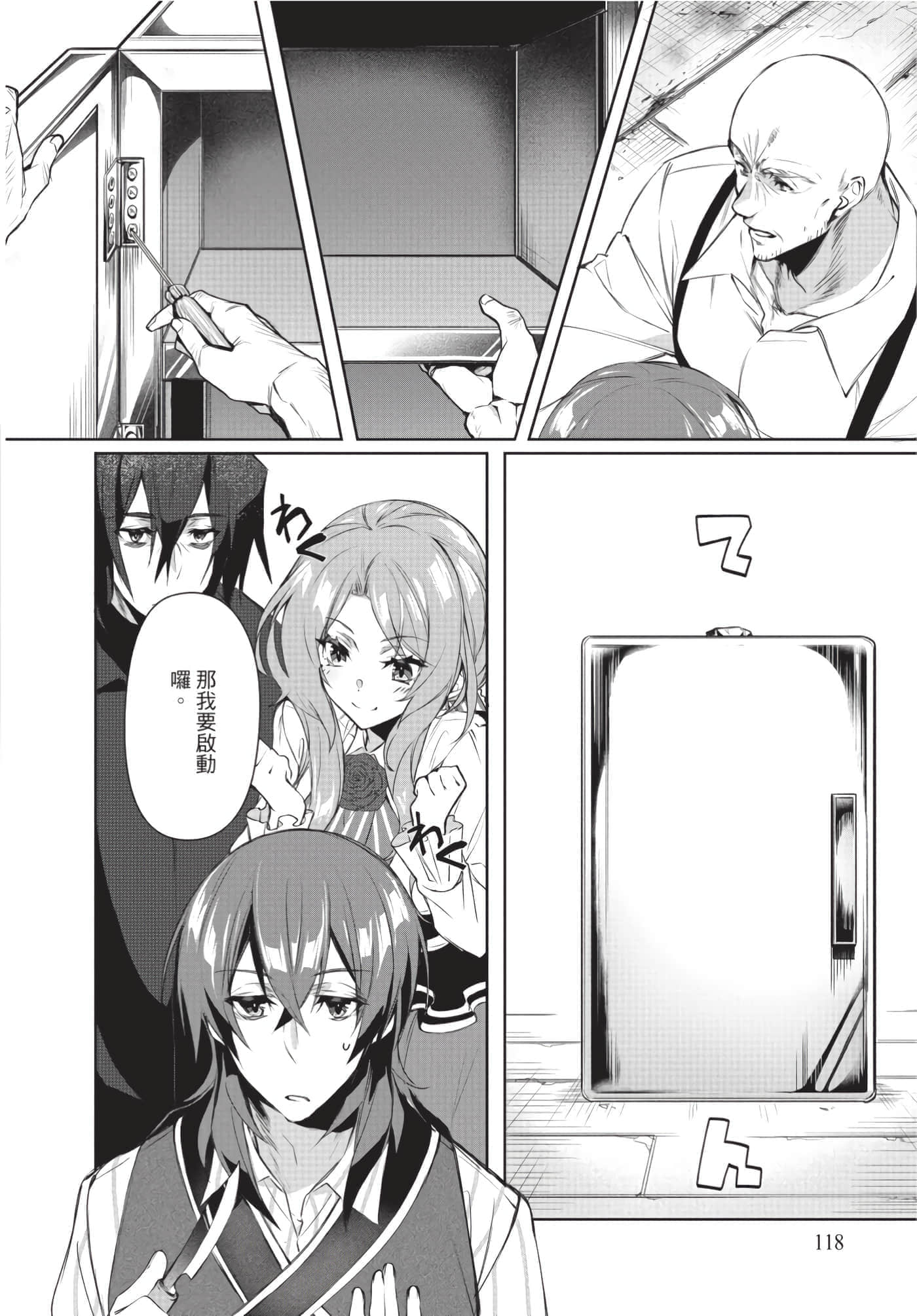 Page 119