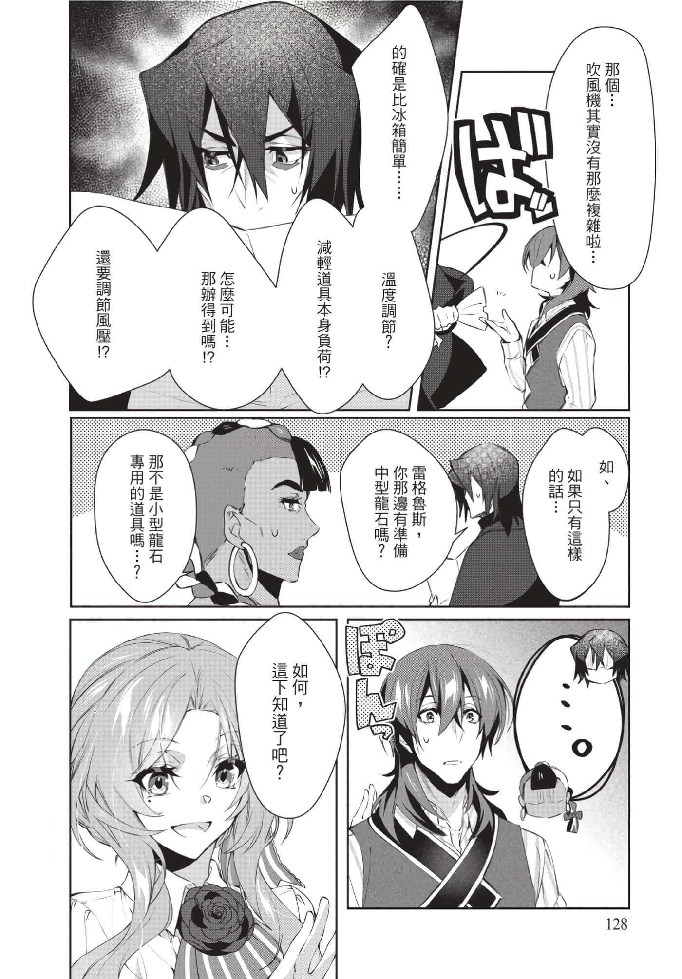 Page 129