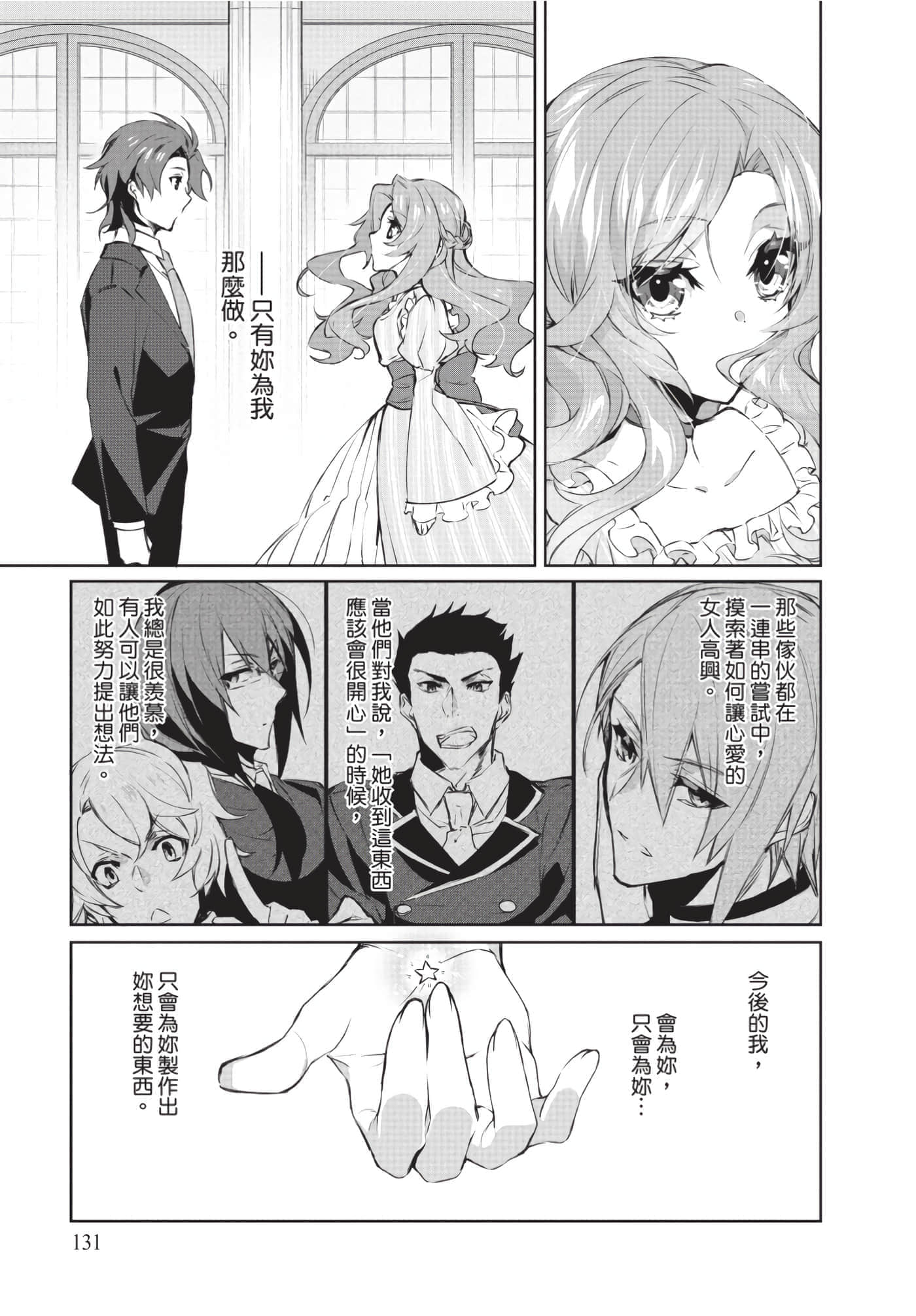 Page 132