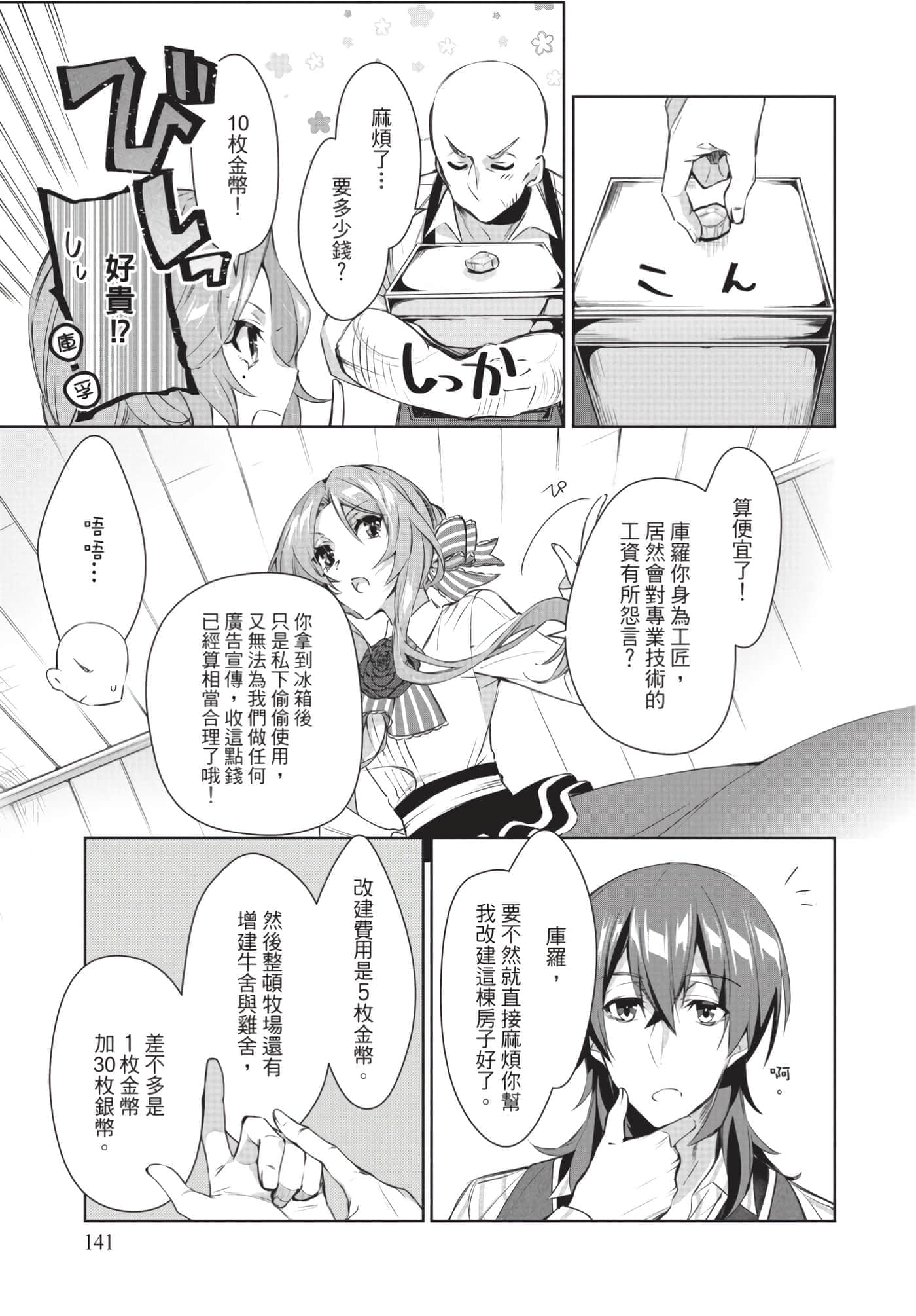 Page 142