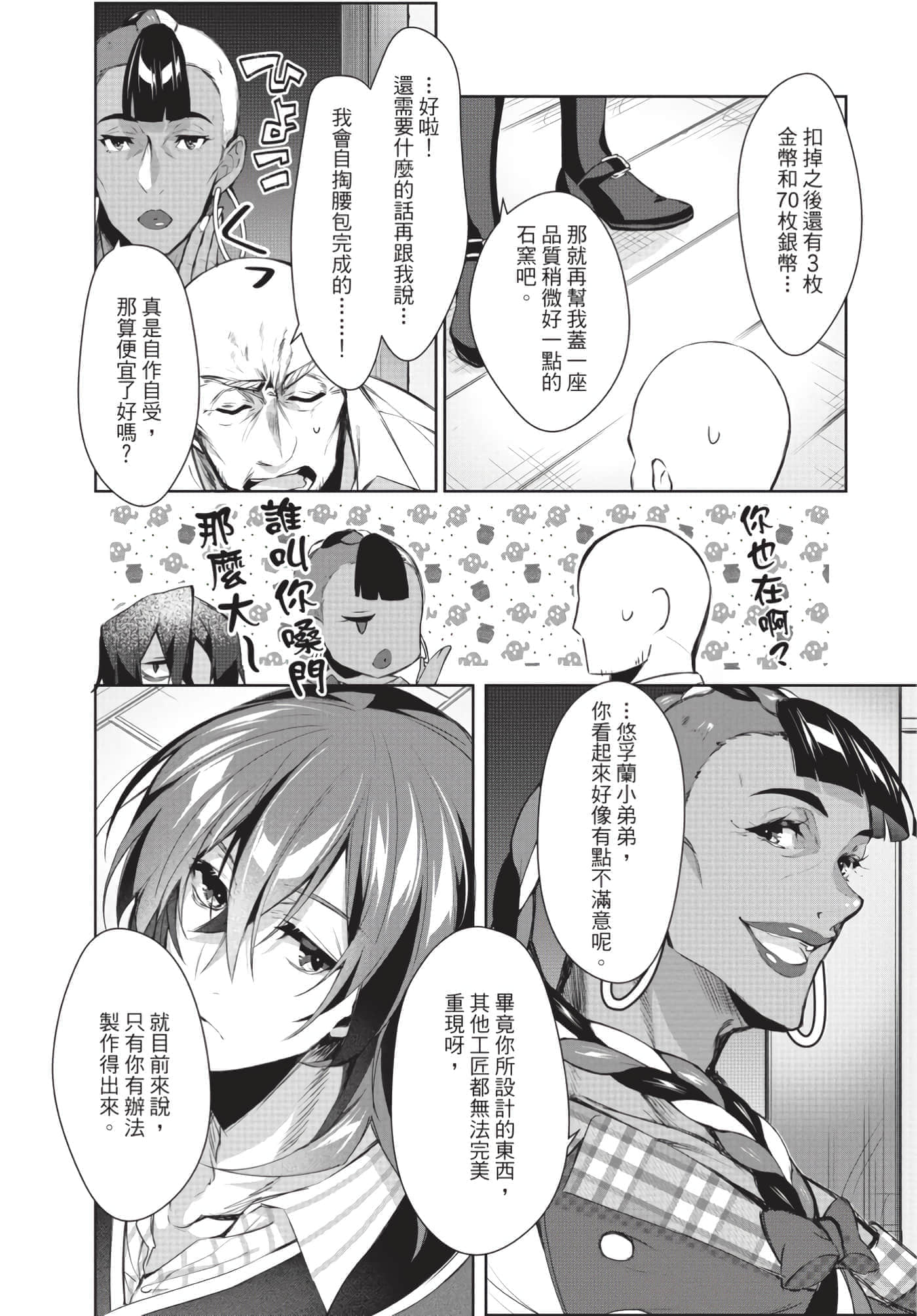 Page 143