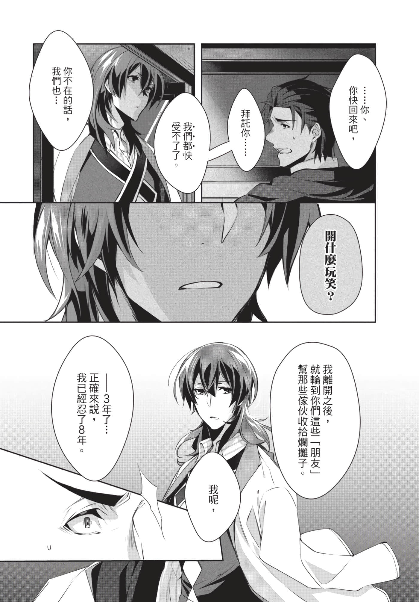 Page 154