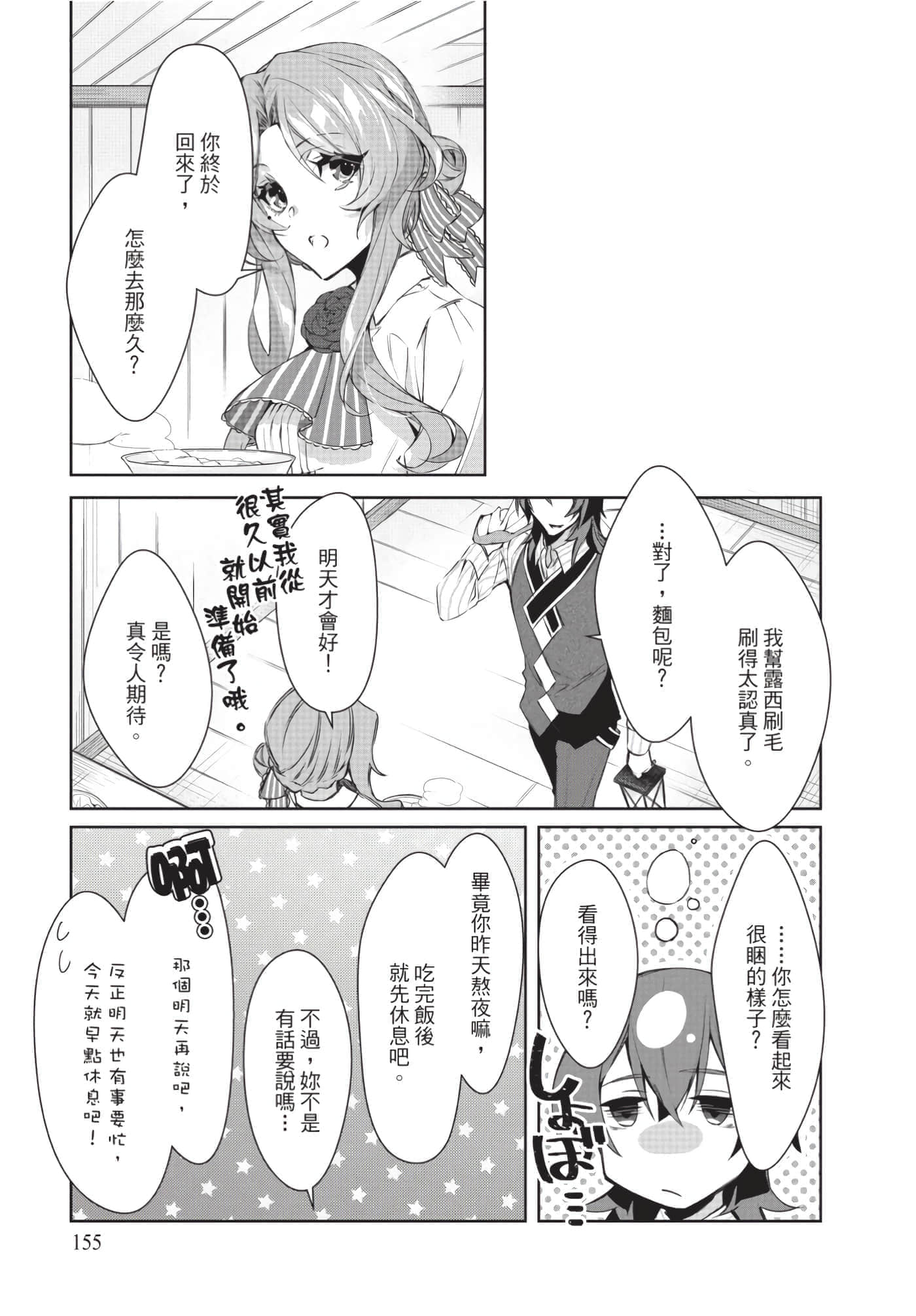 Page 156