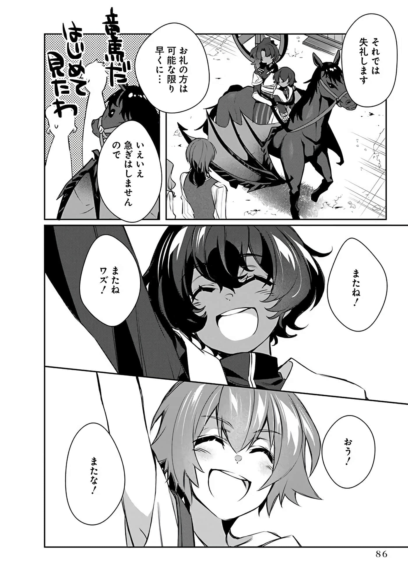 Page 88
