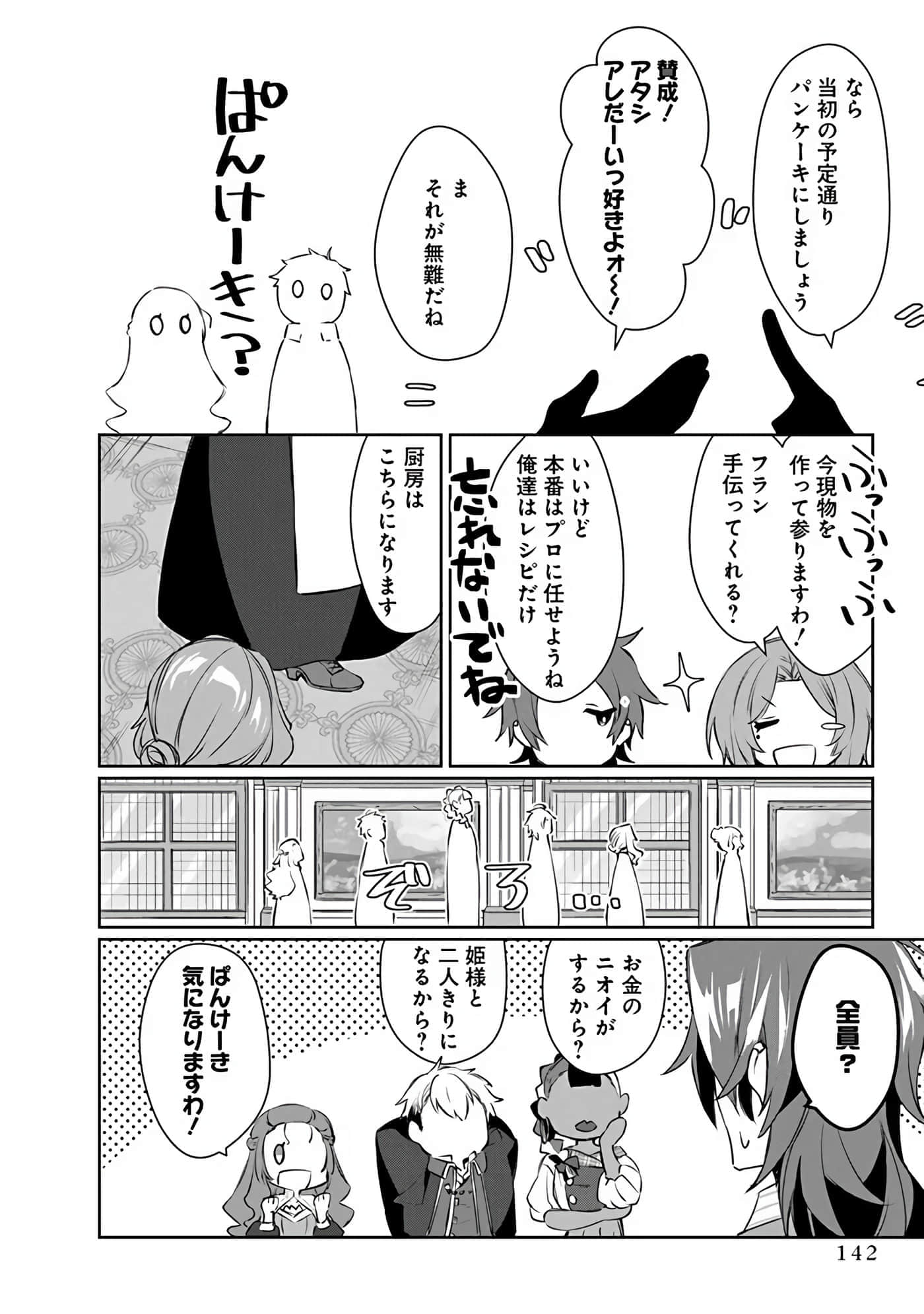 Page 144