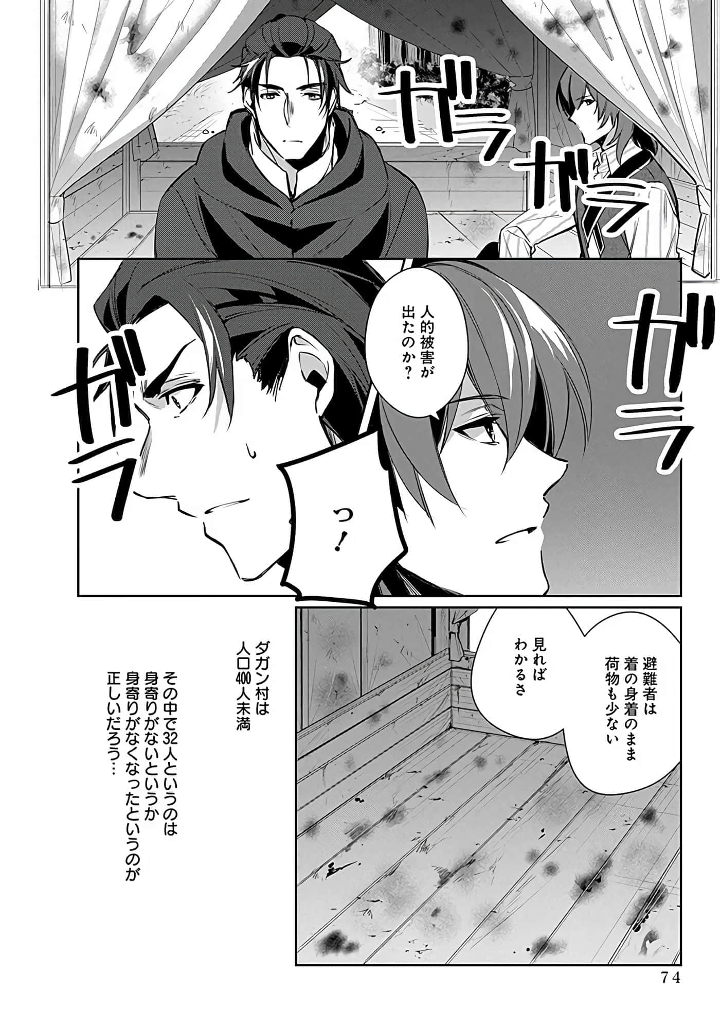Page 76