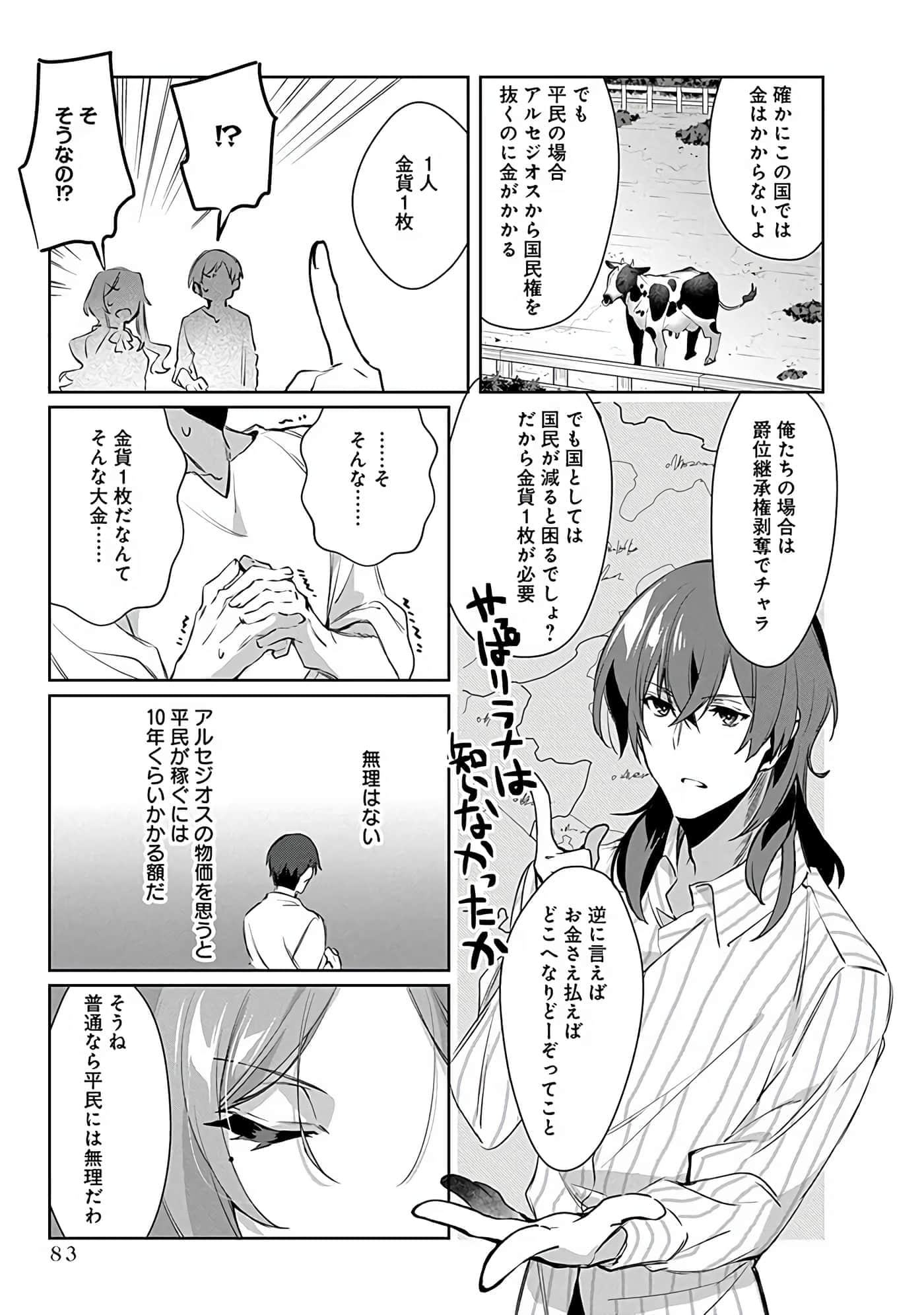 Page 85