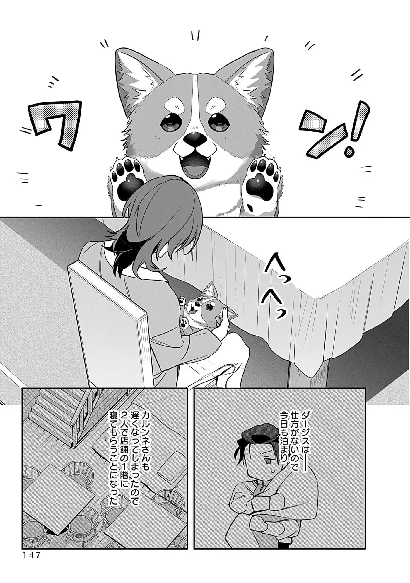 Page 149