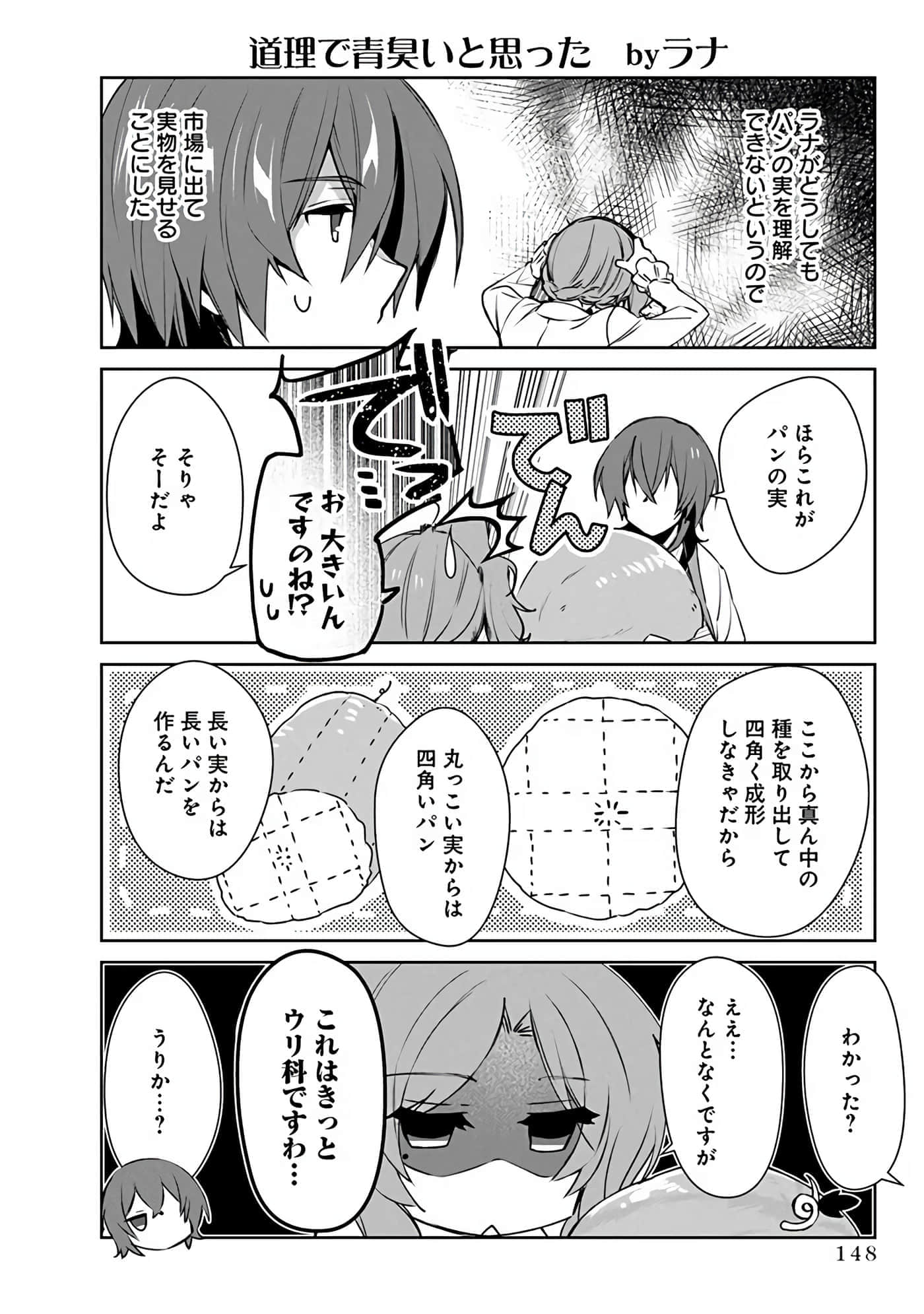 Page 150