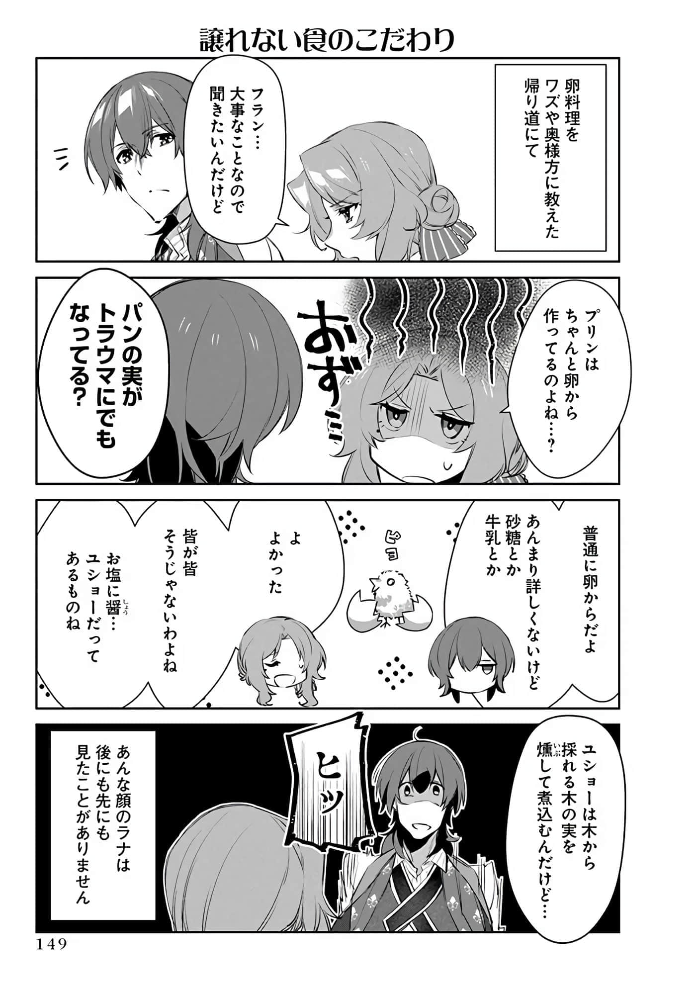 Page 151