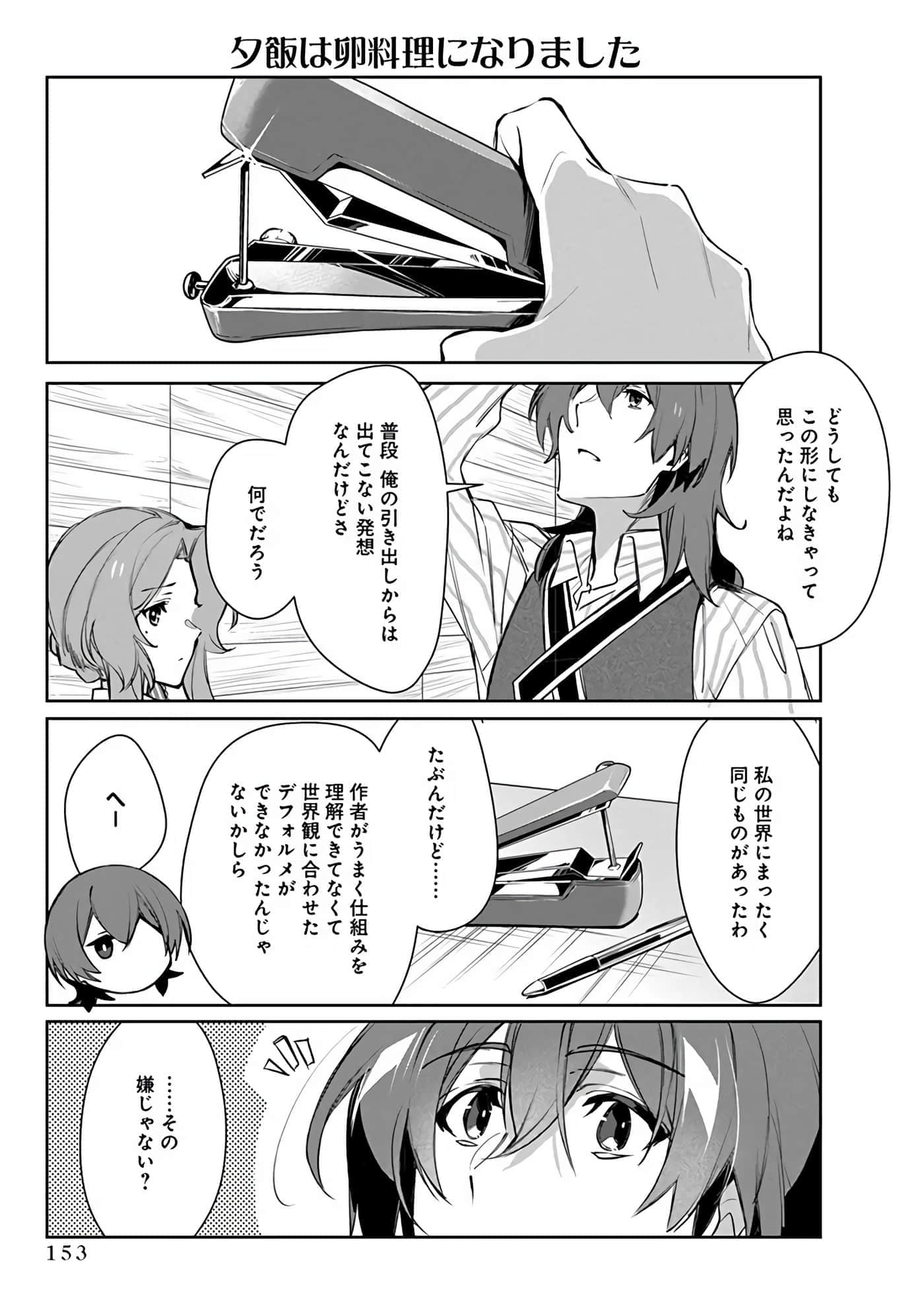 Page 155