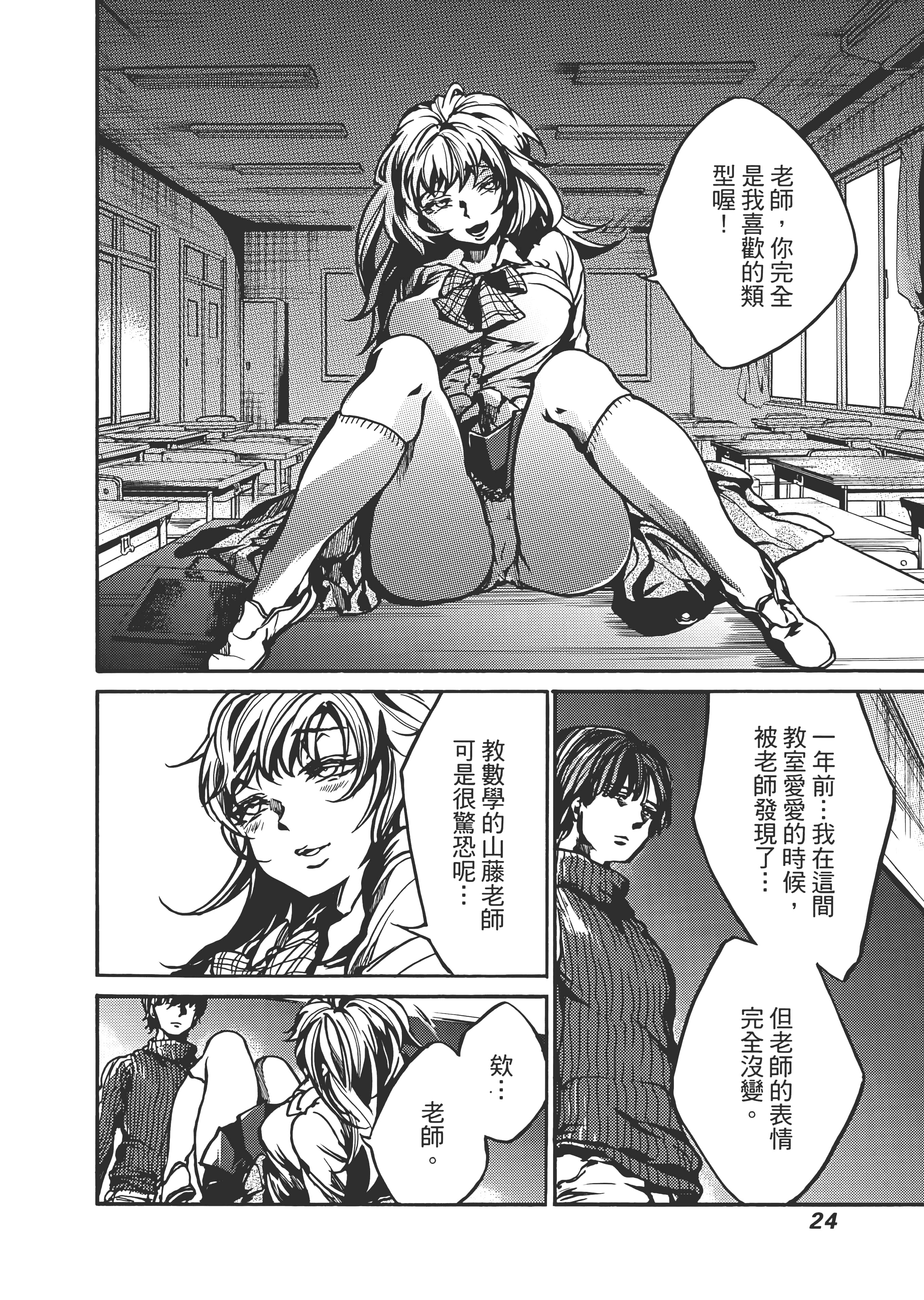 Page 28