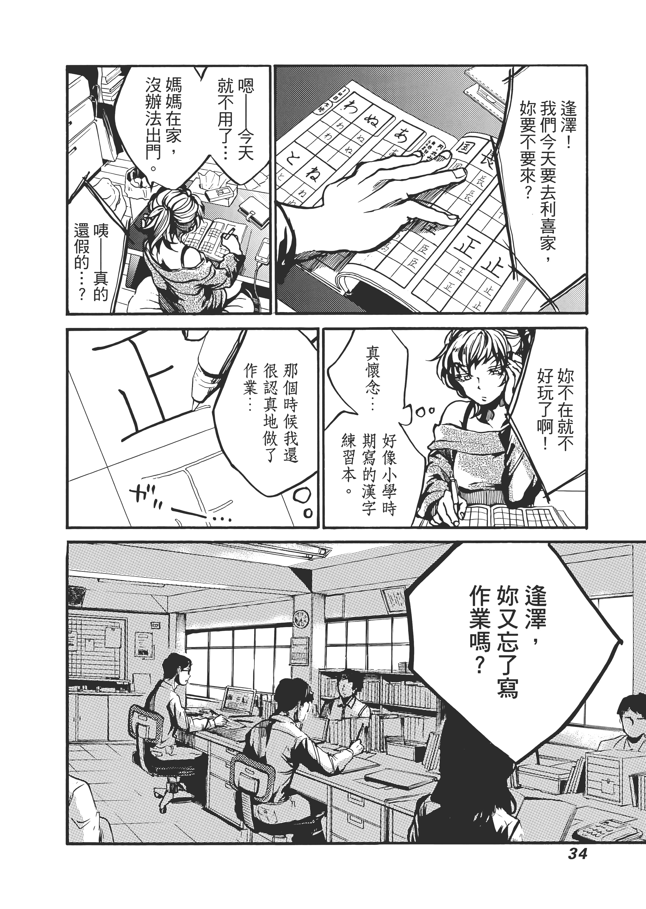 Page 38
