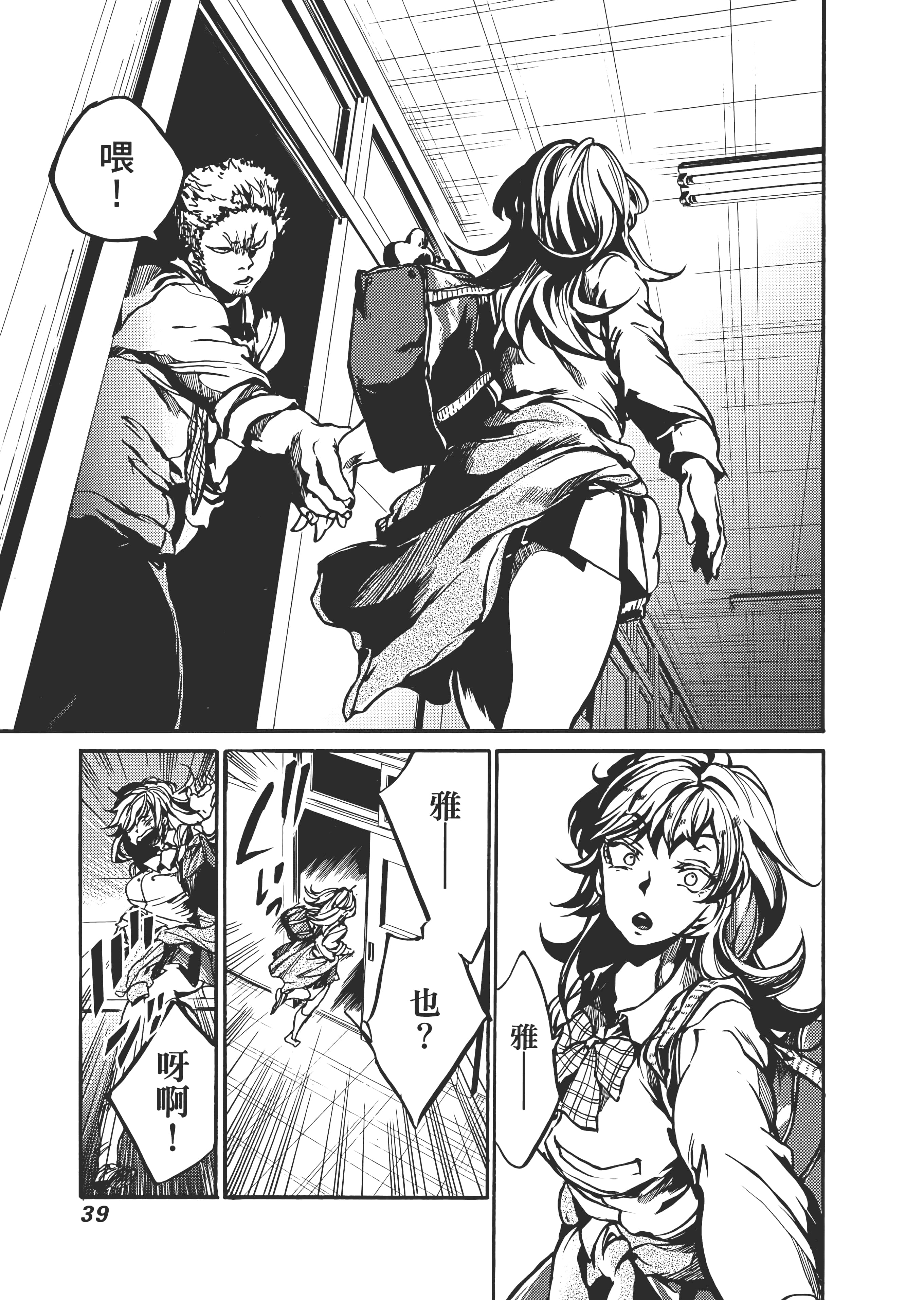 Page 43