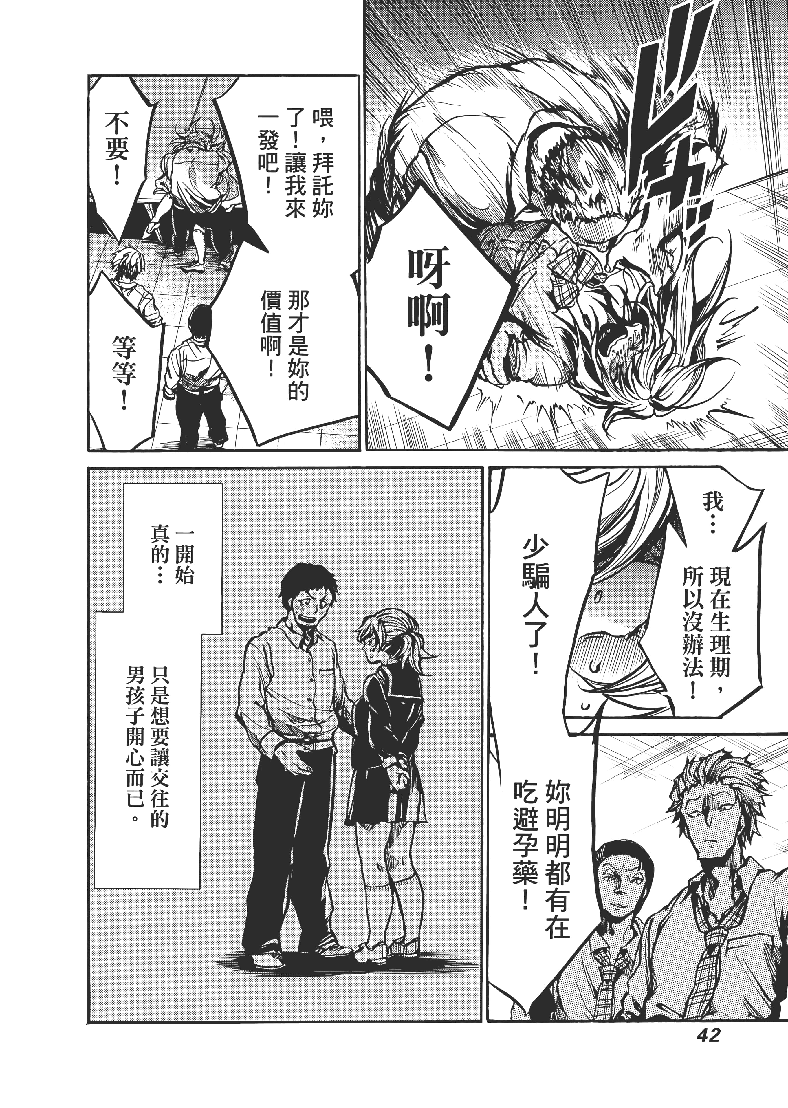 Page 46