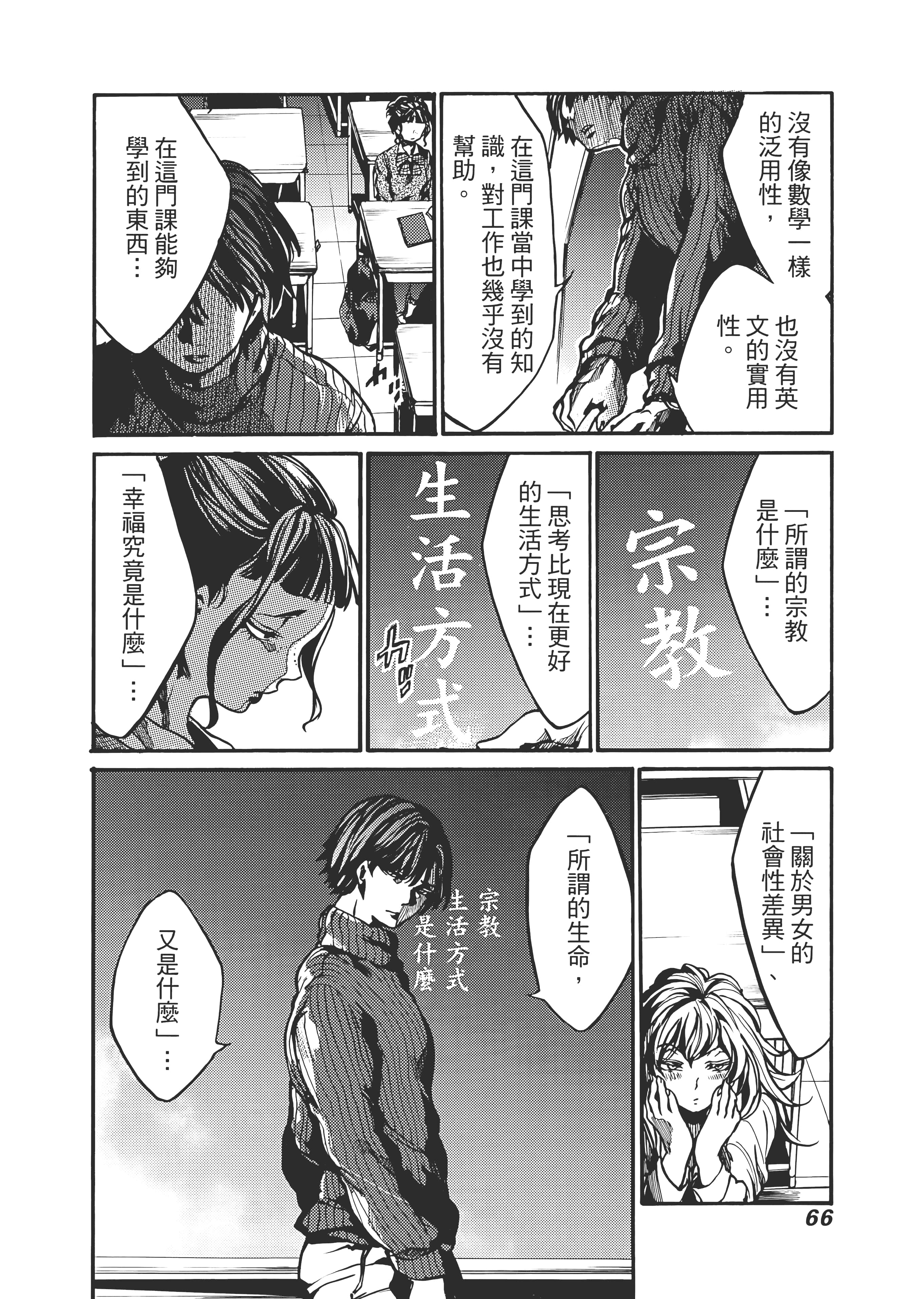 Page 70