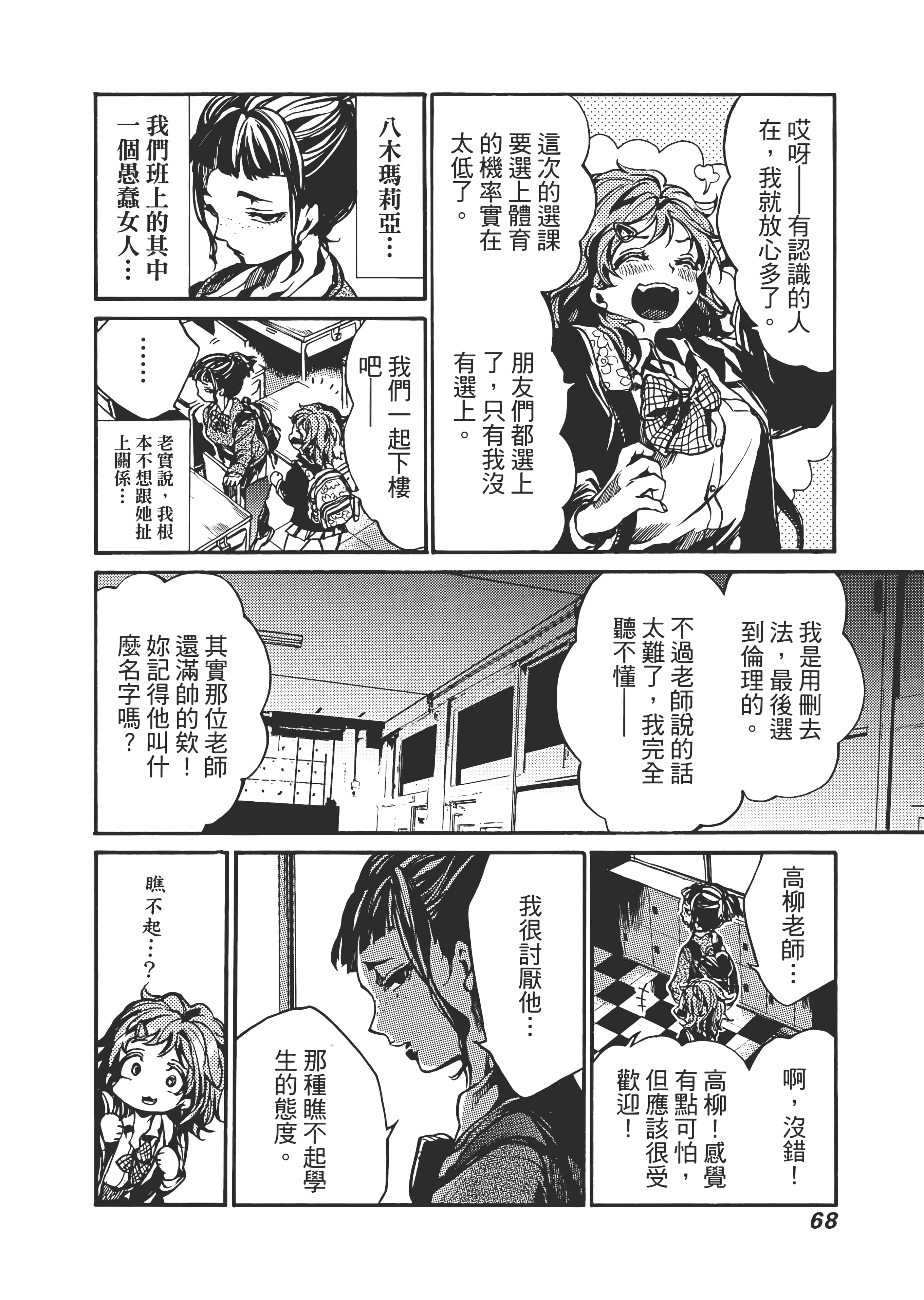 Page 72
