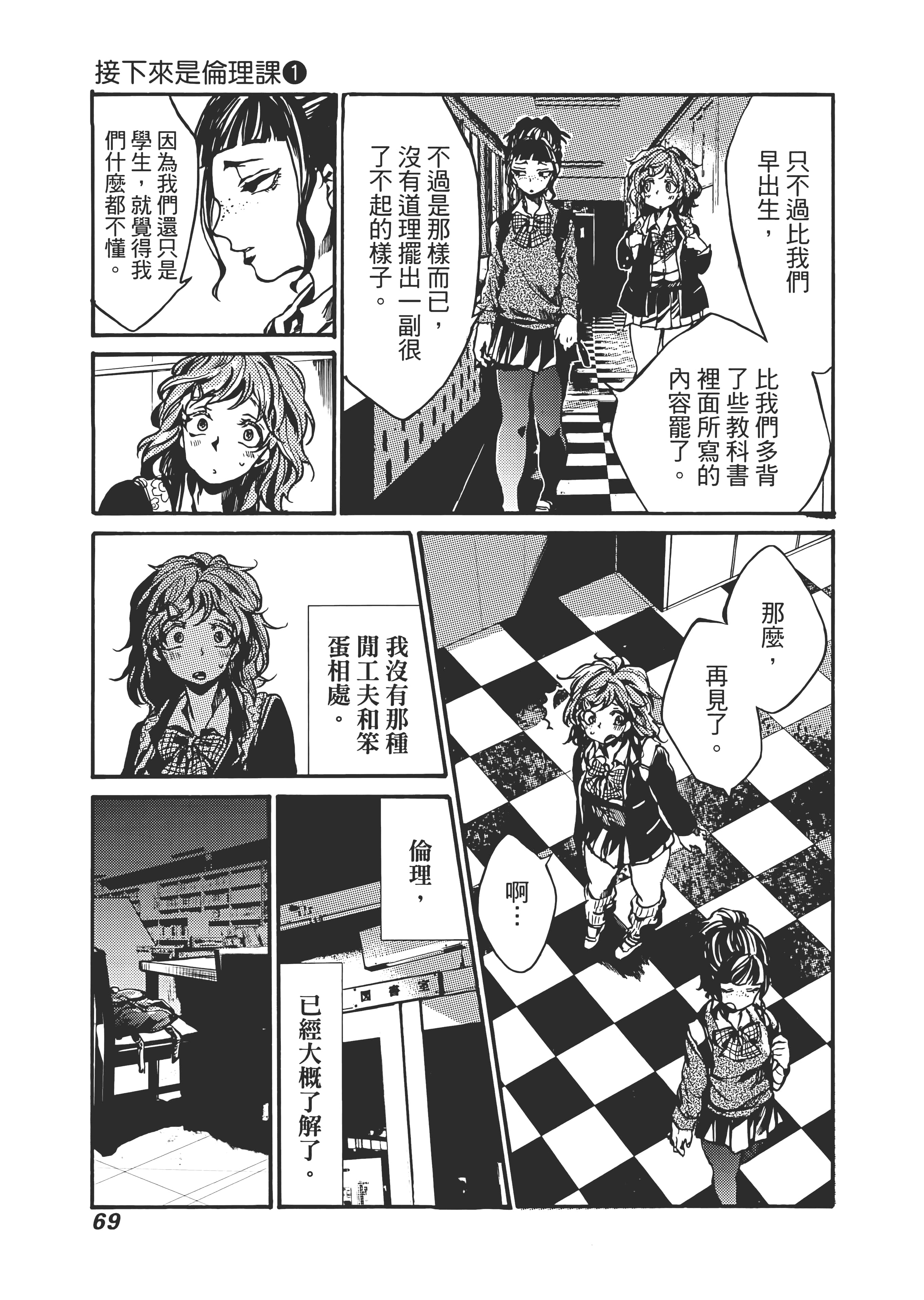 Page 73
