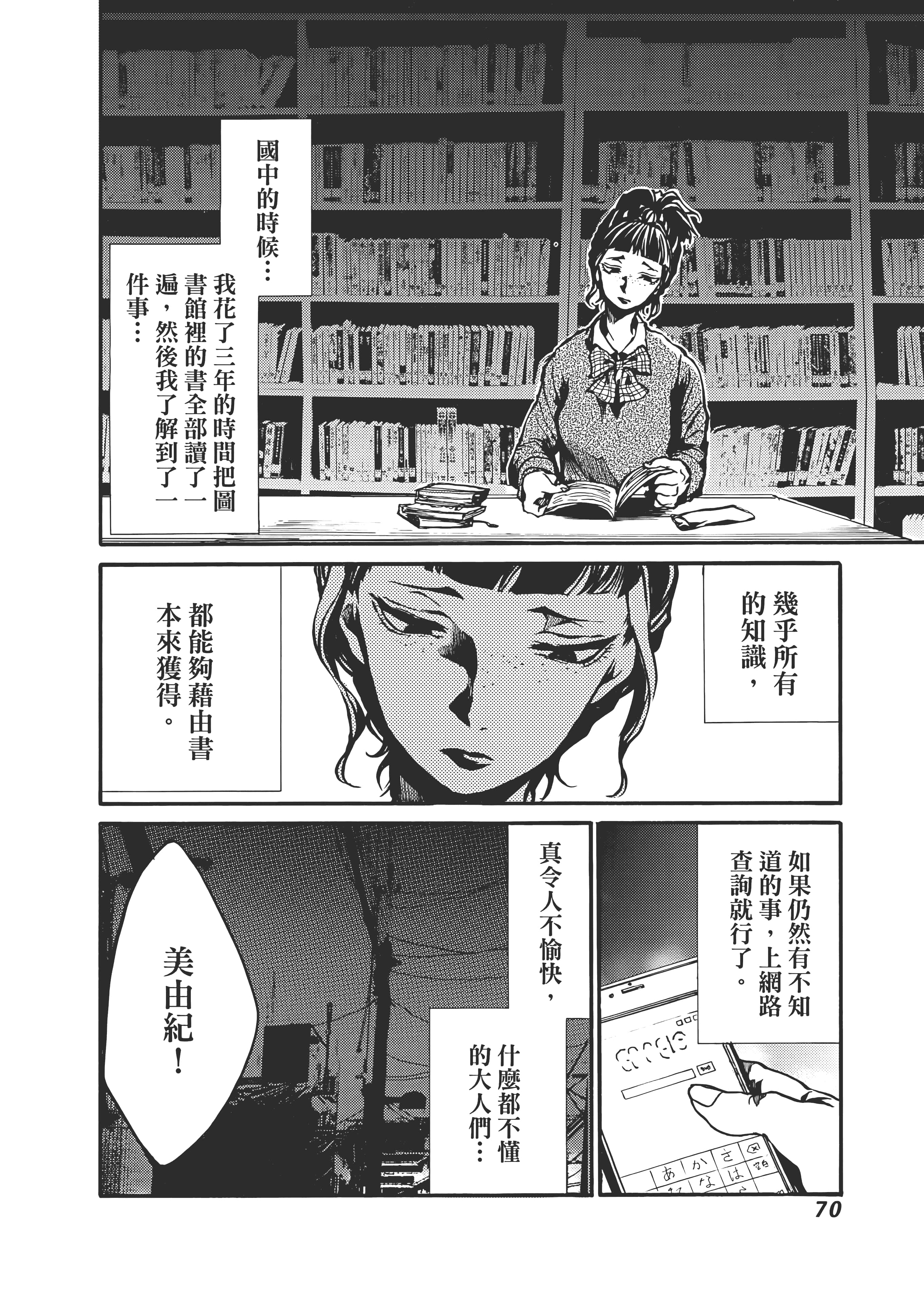 Page 74
