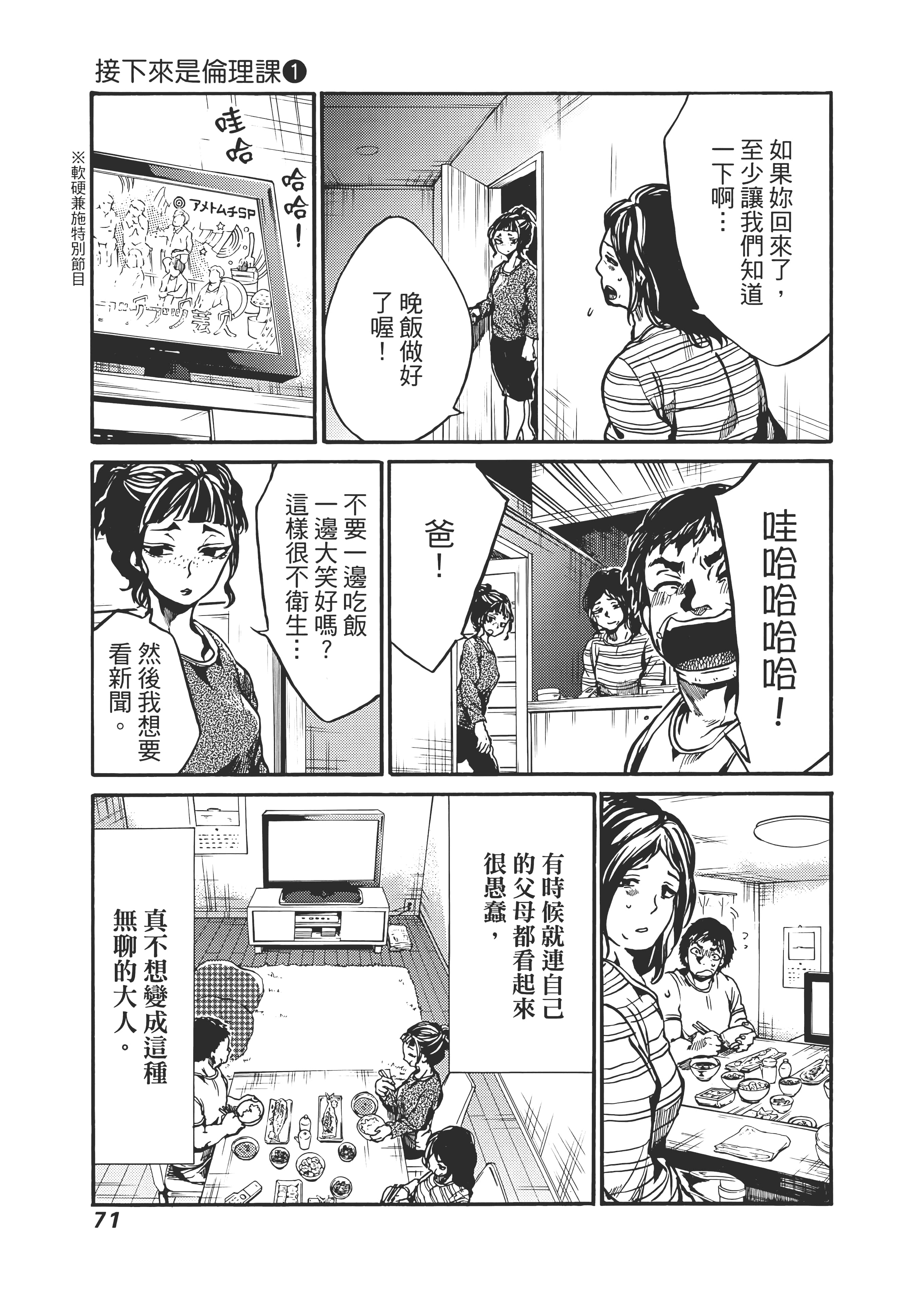Page 75