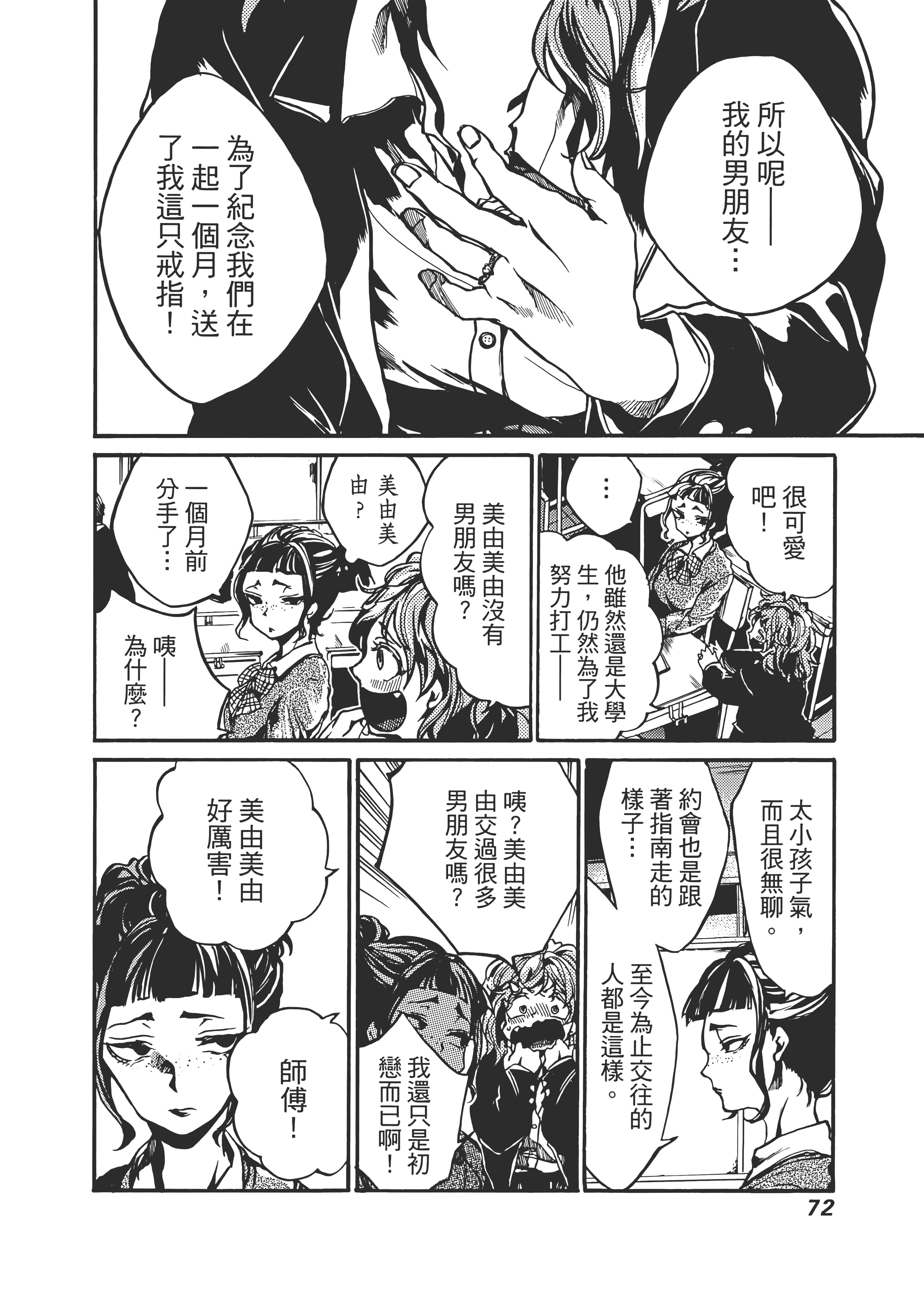 Page 76