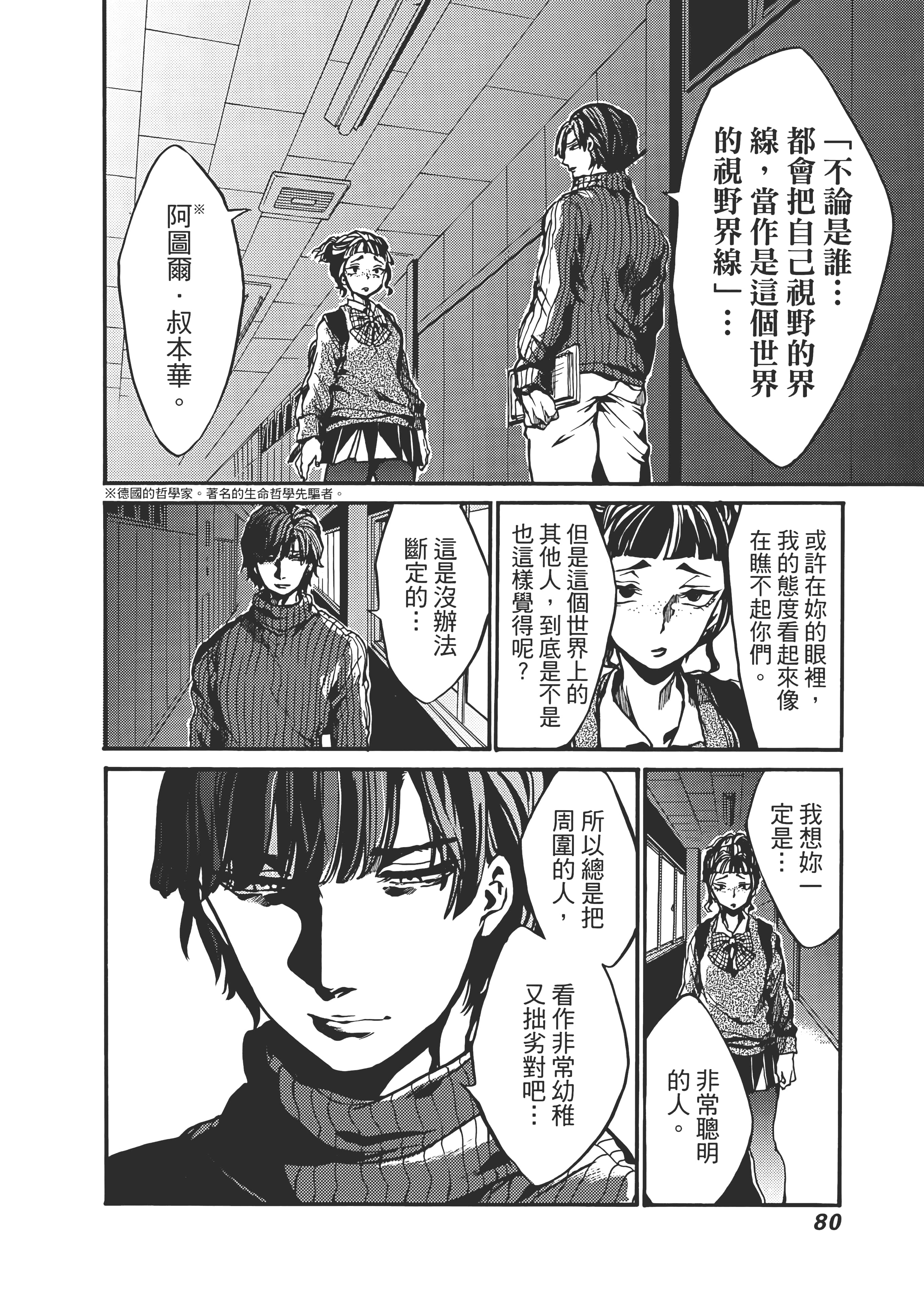 Page 84