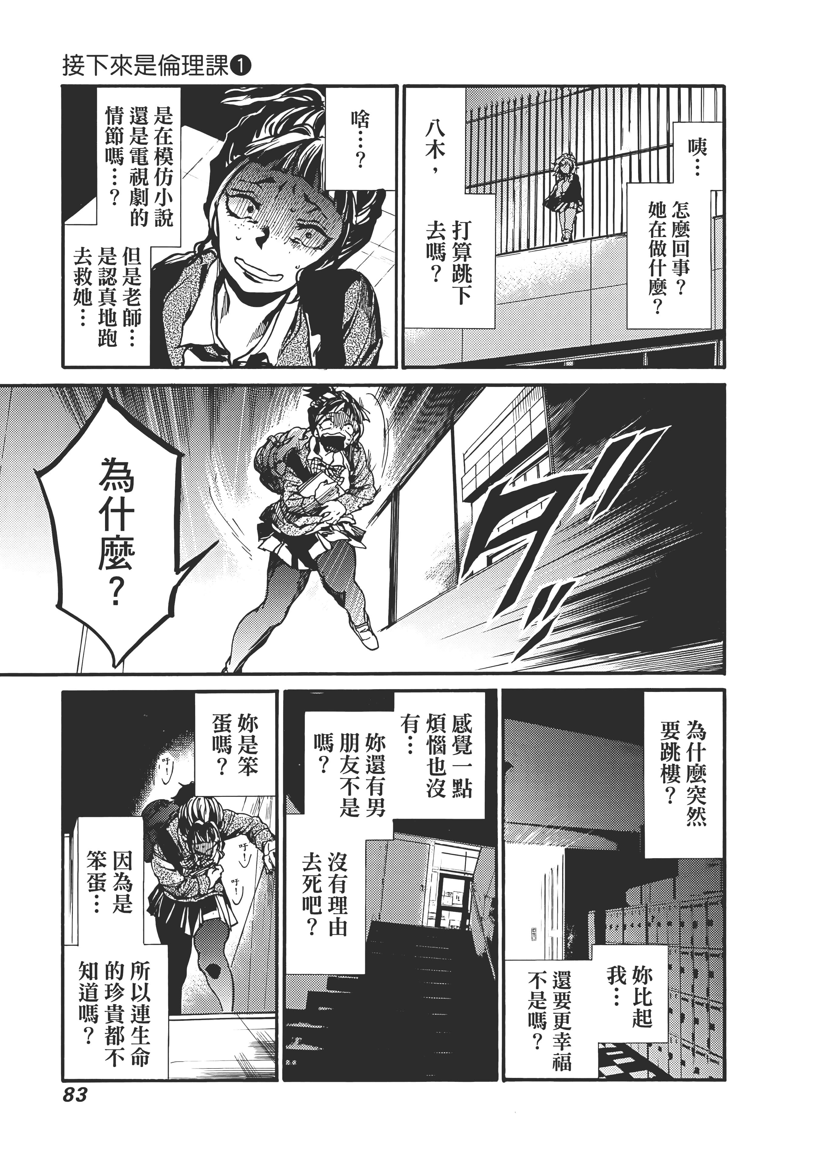 Page 87