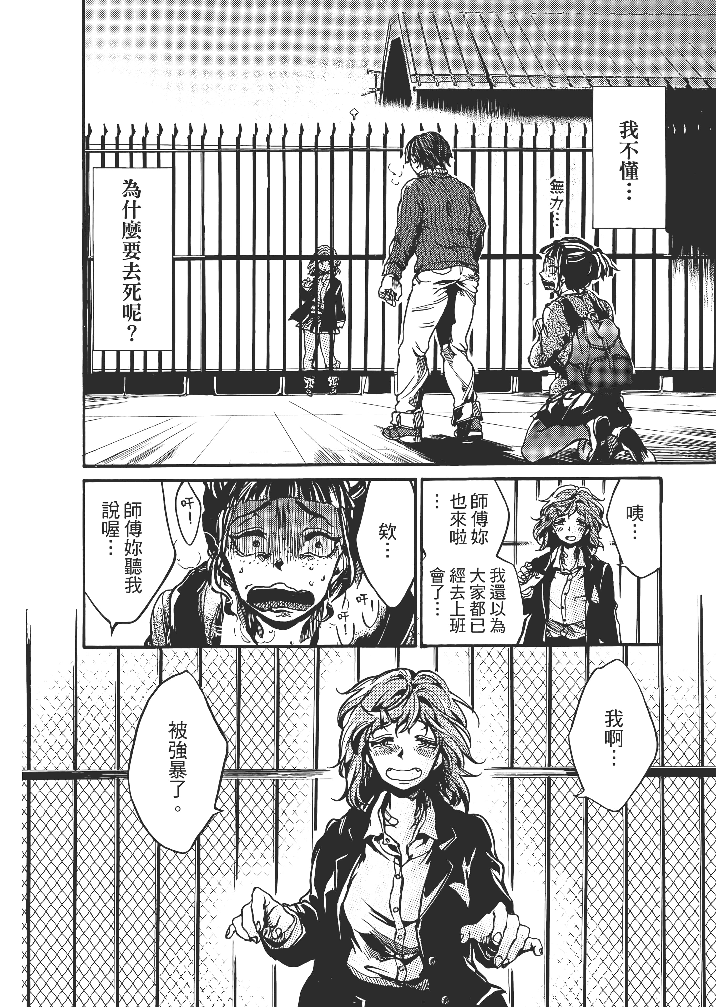 Page 88