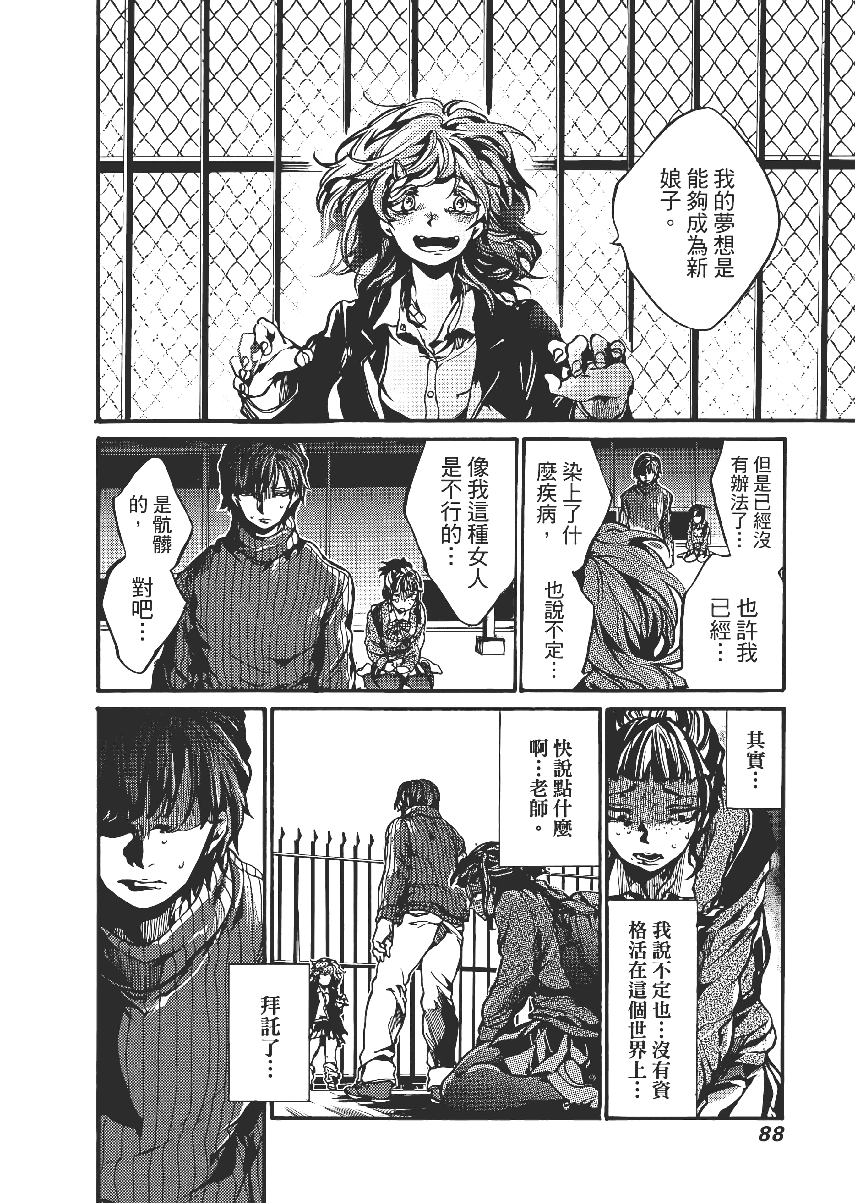 Page 92