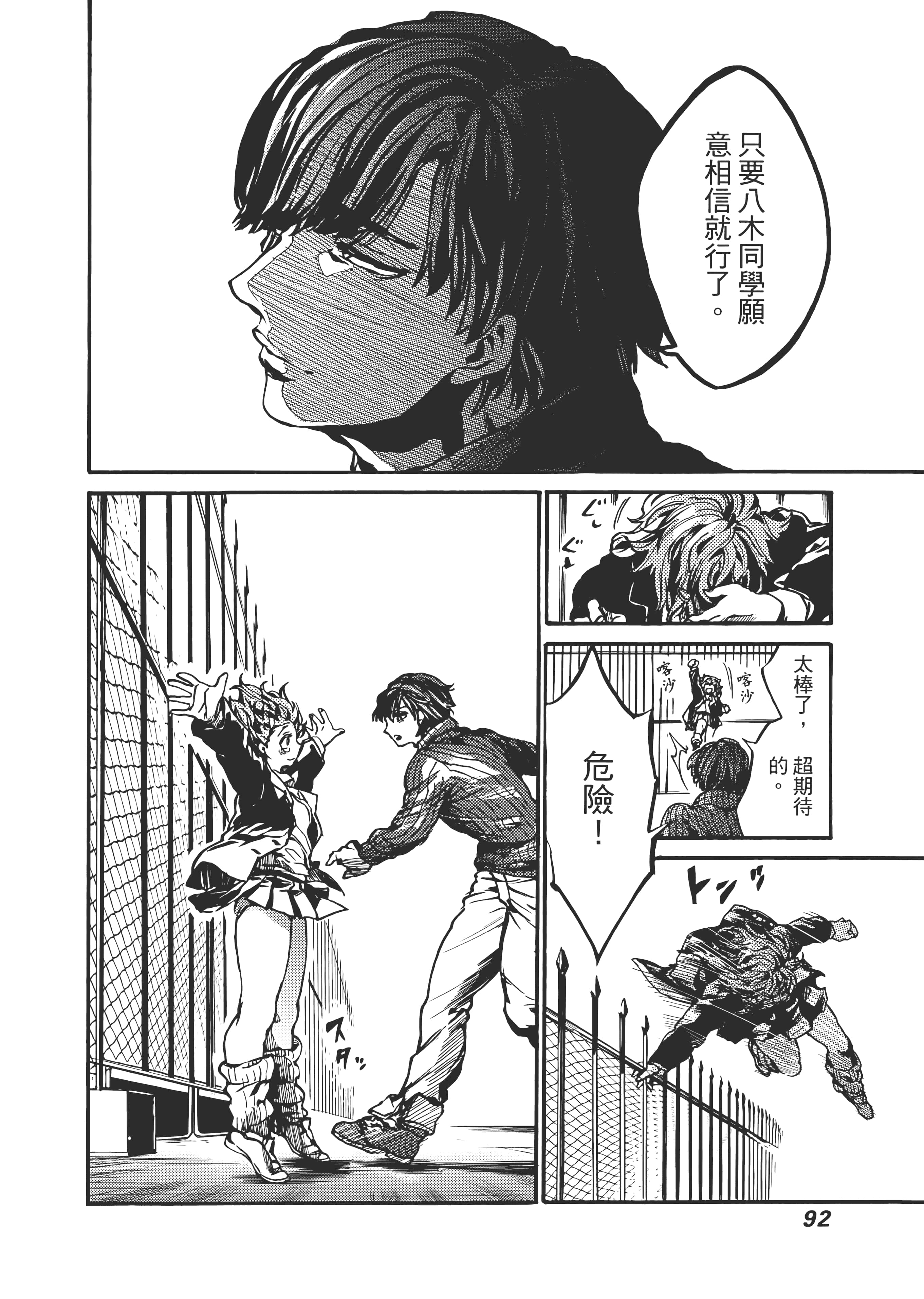Page 96