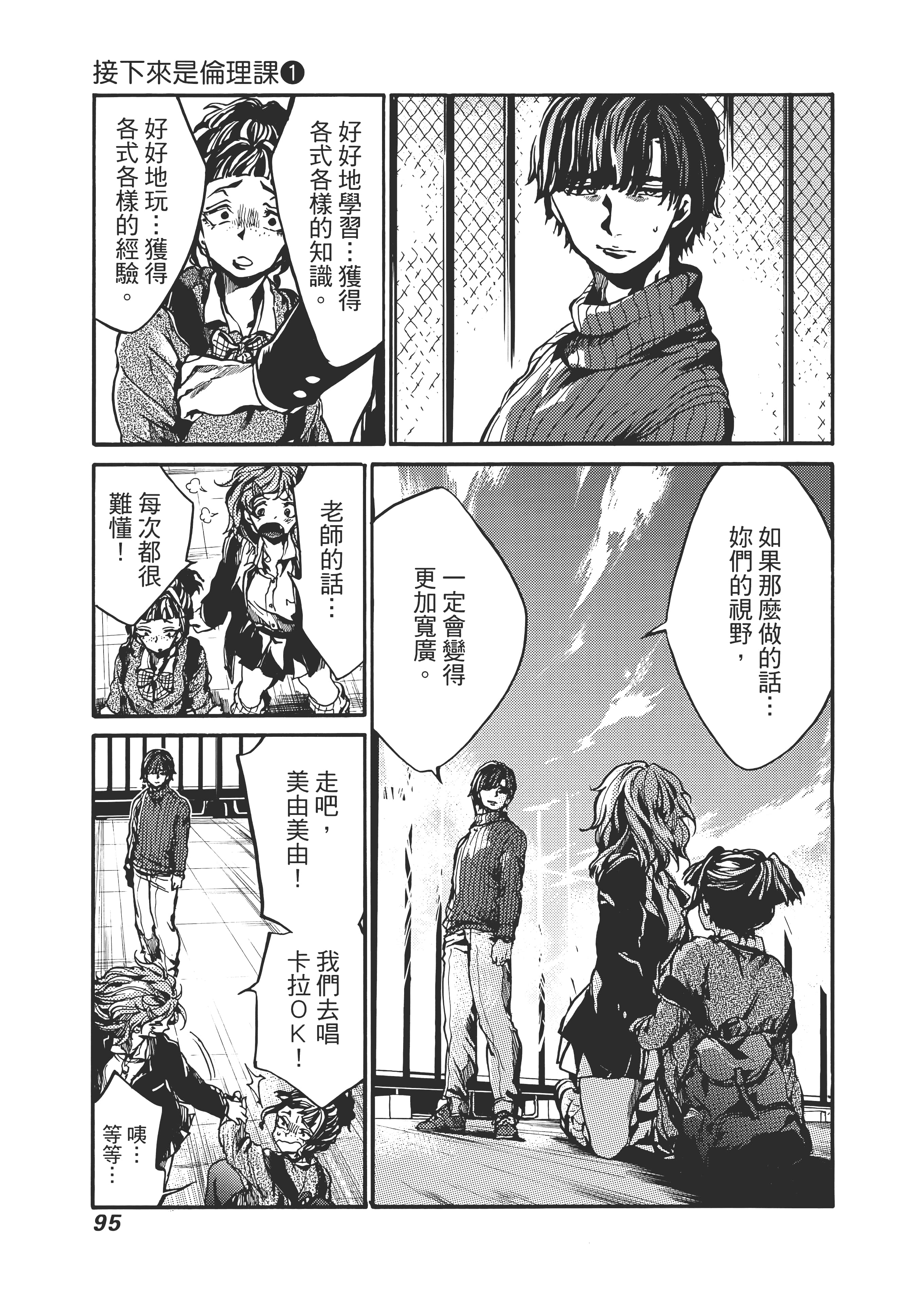 Page 99
