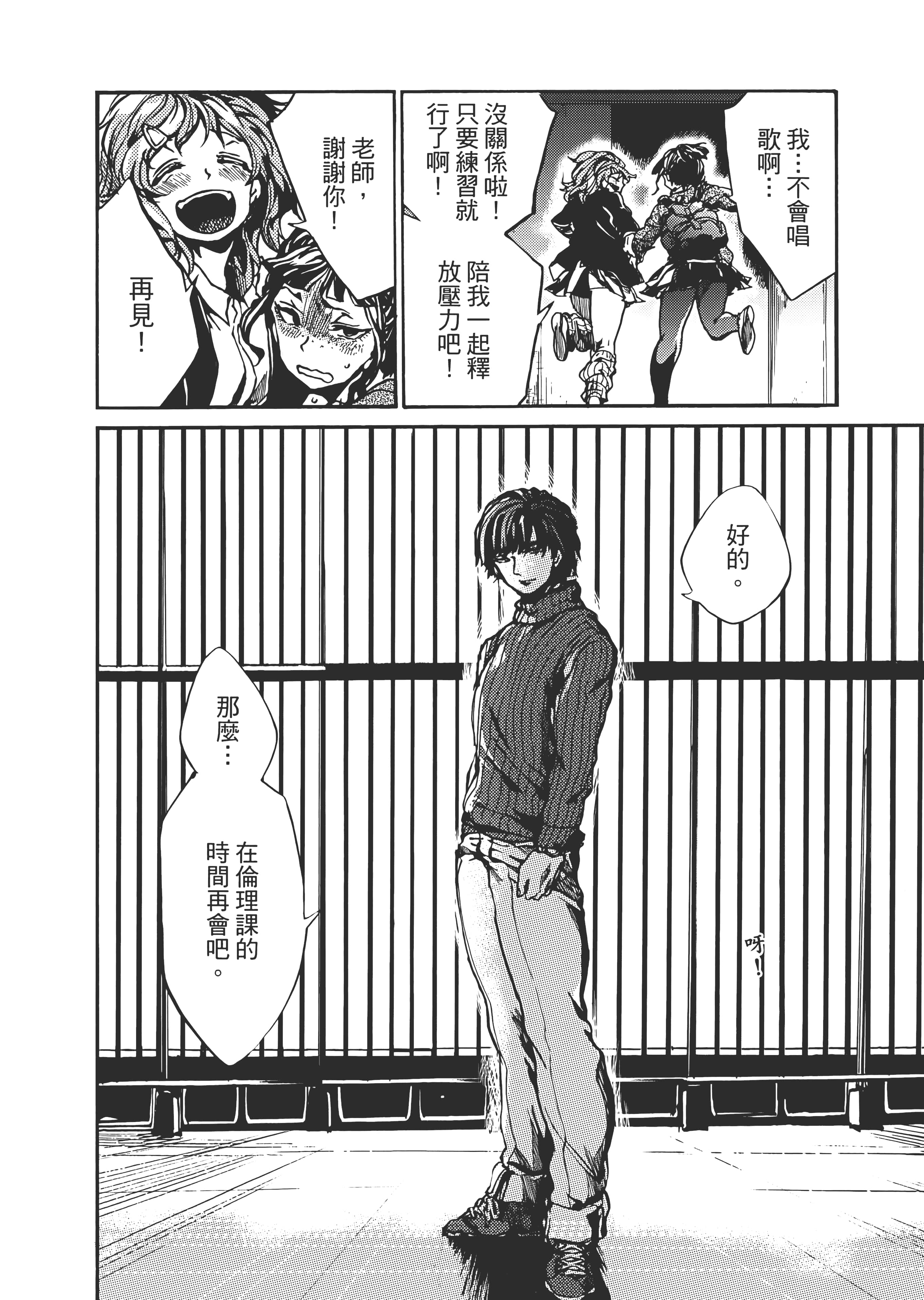 Page 100