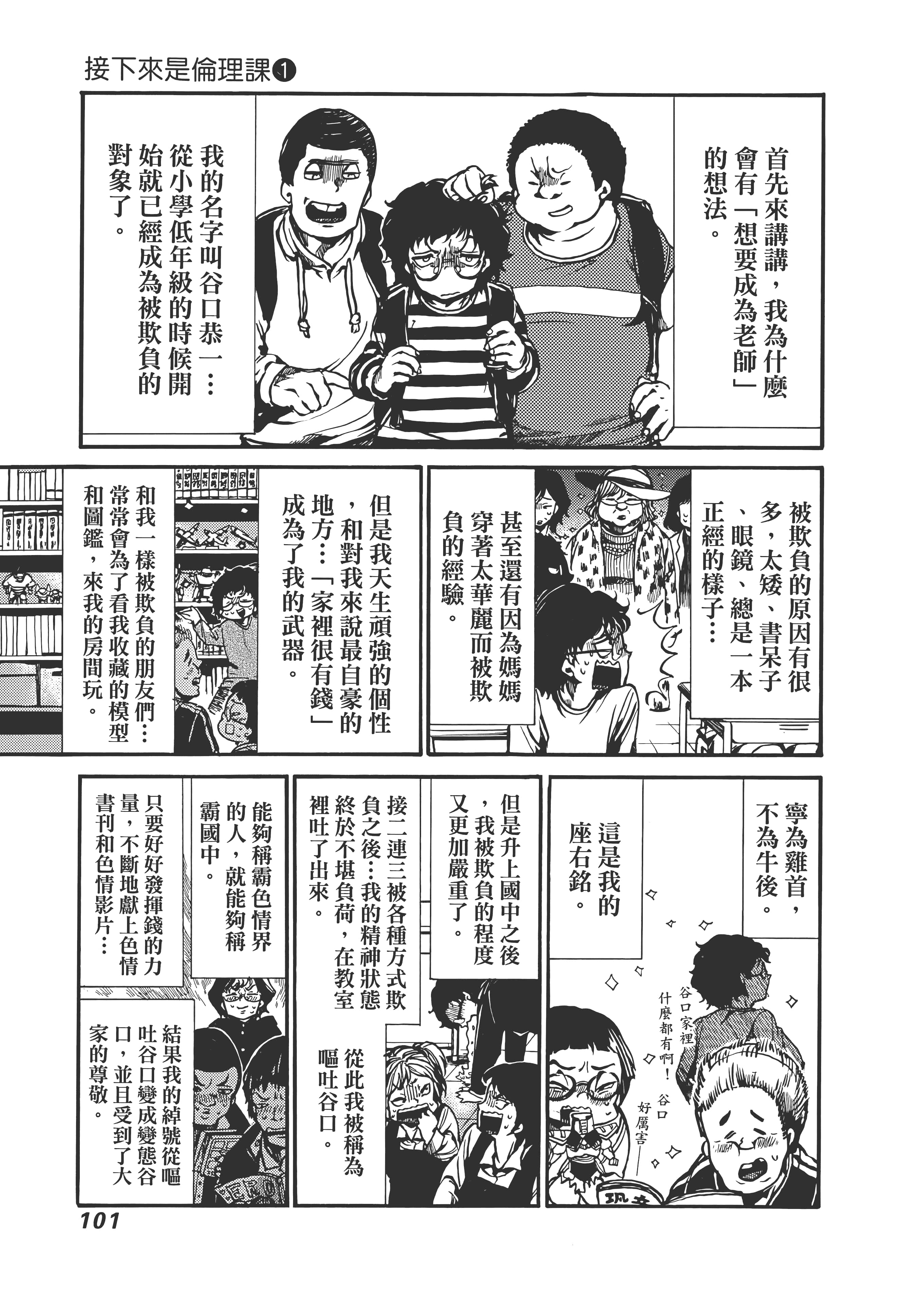 Page 105