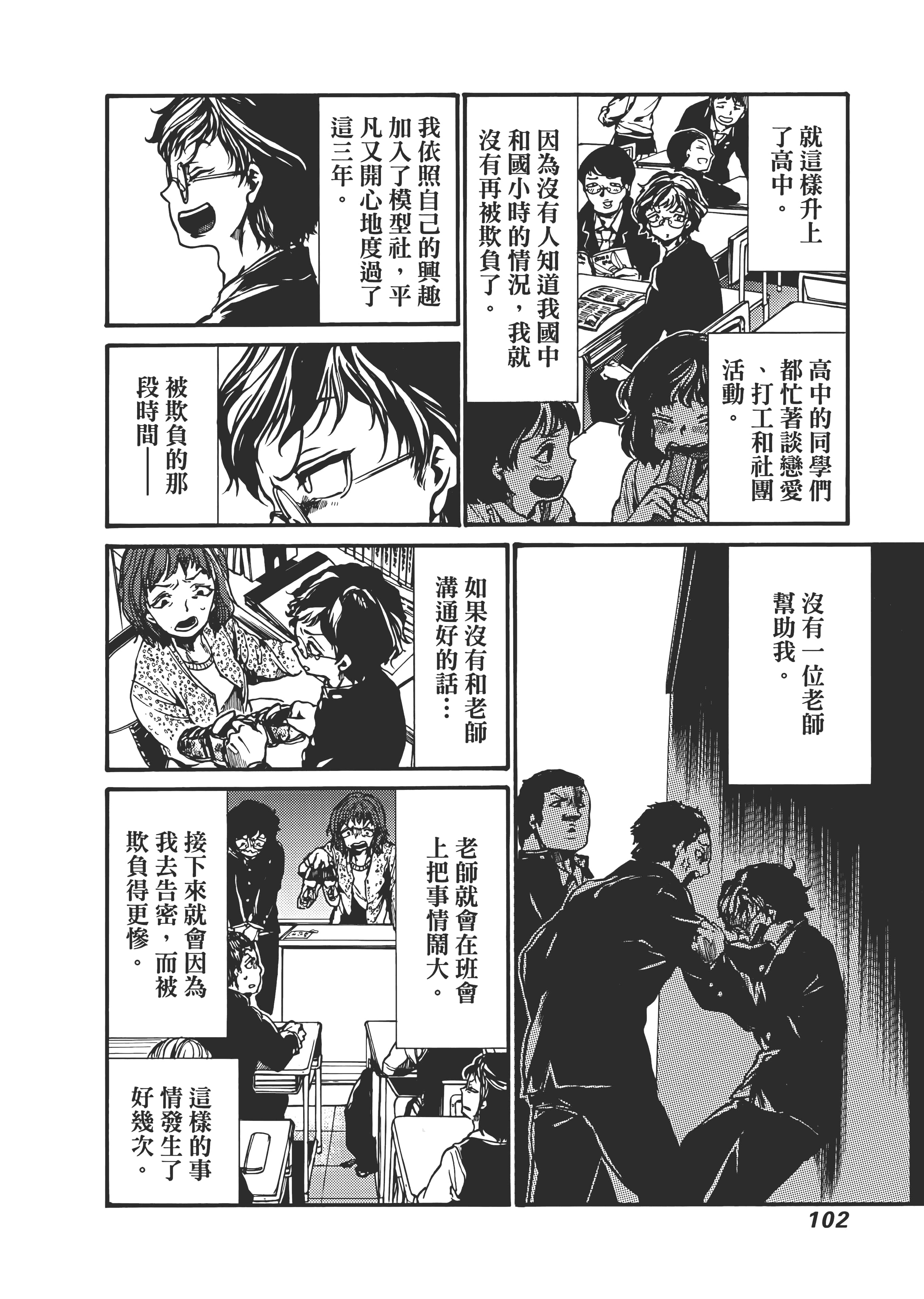 Page 106