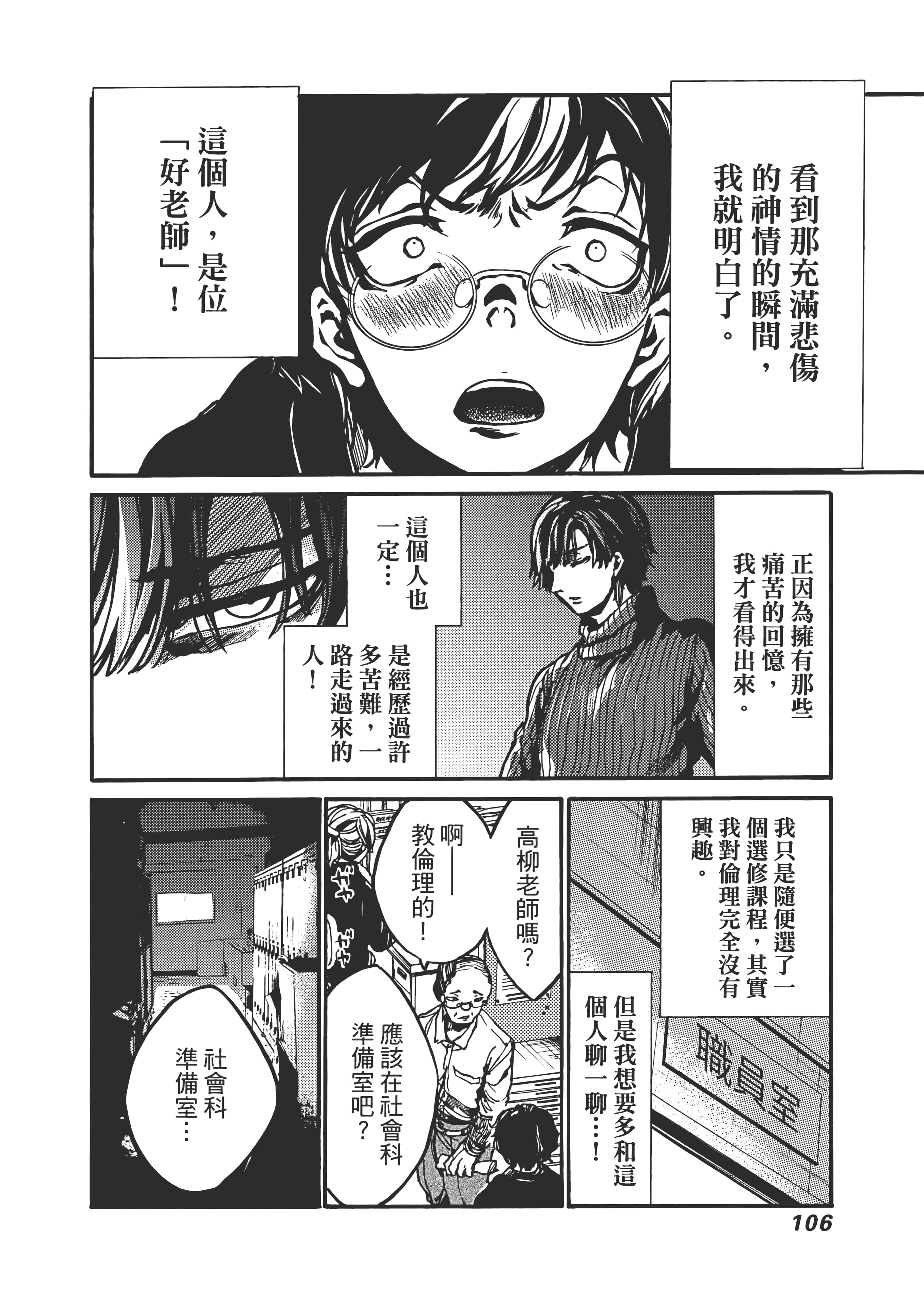 Page 110
