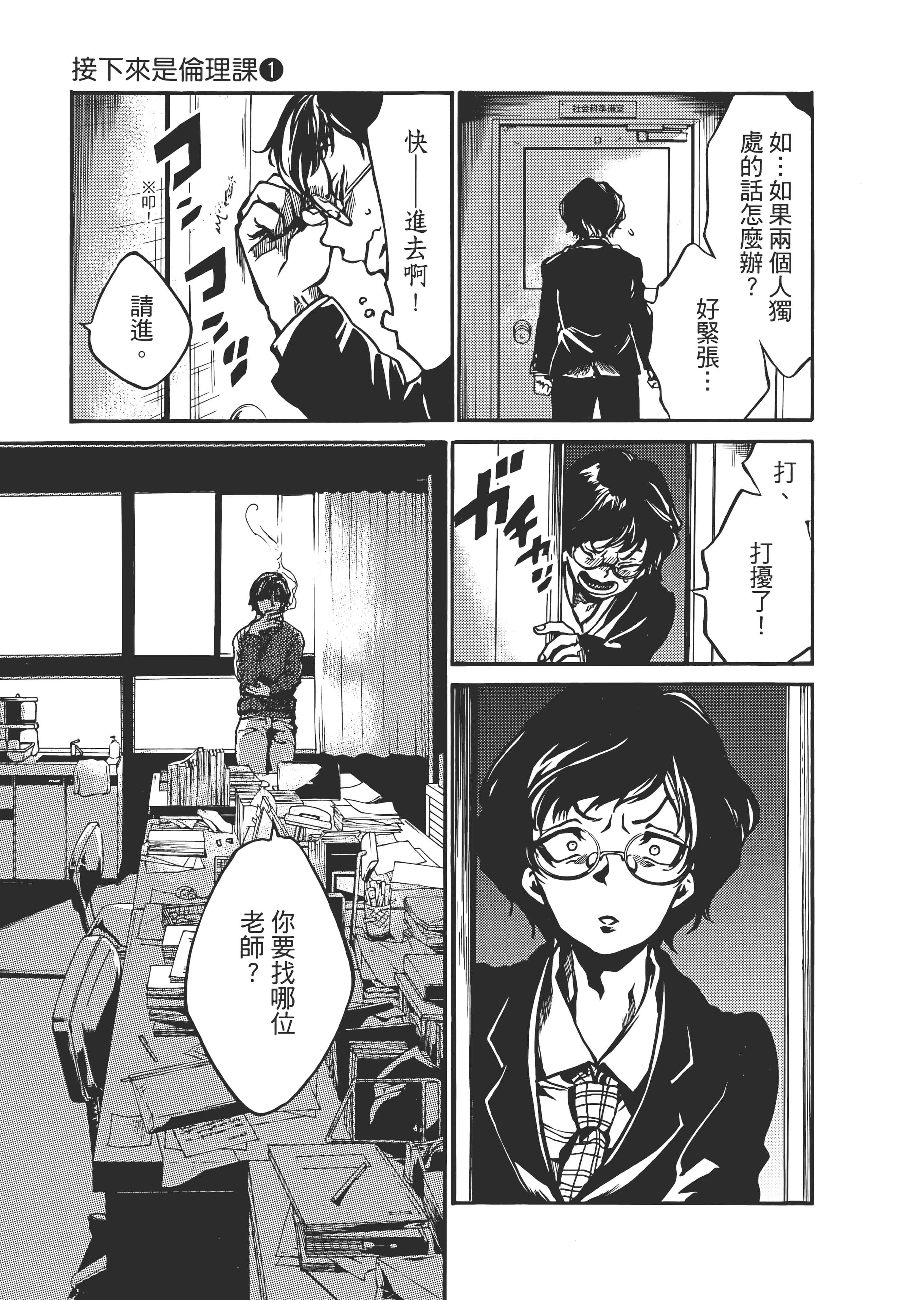 Page 111