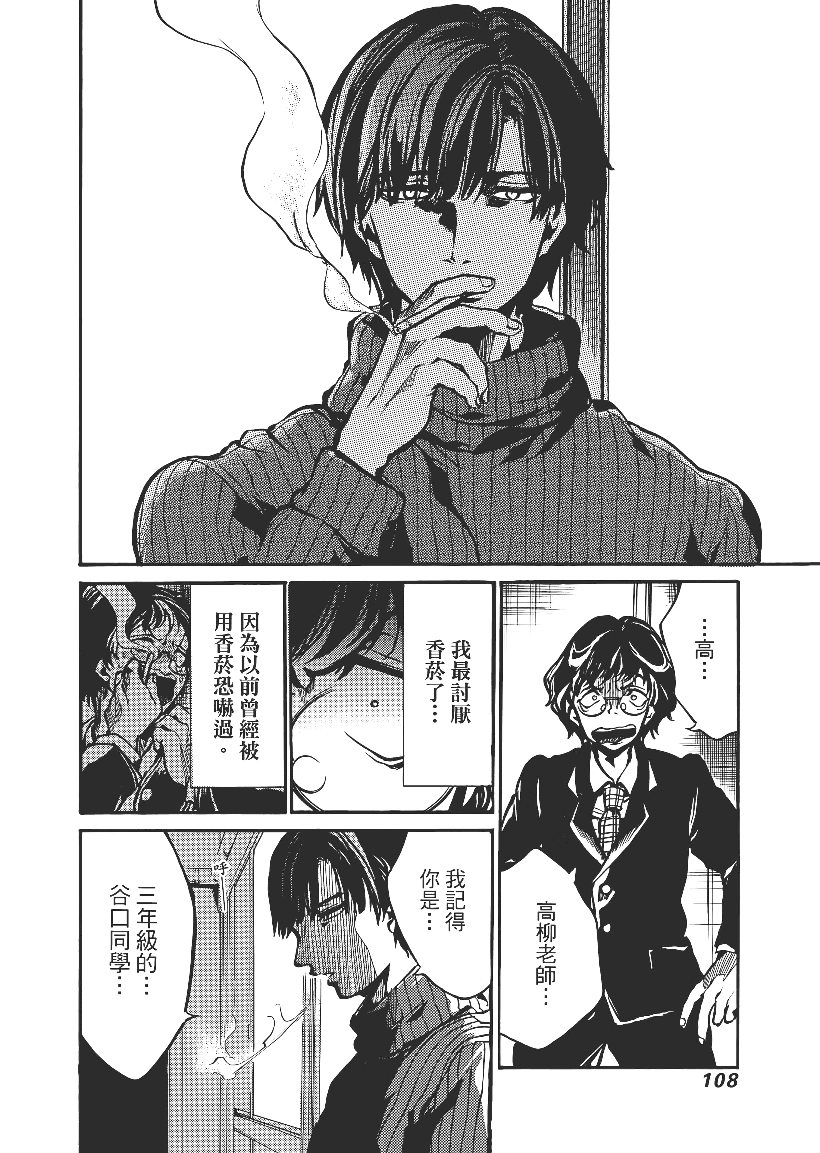 Page 112